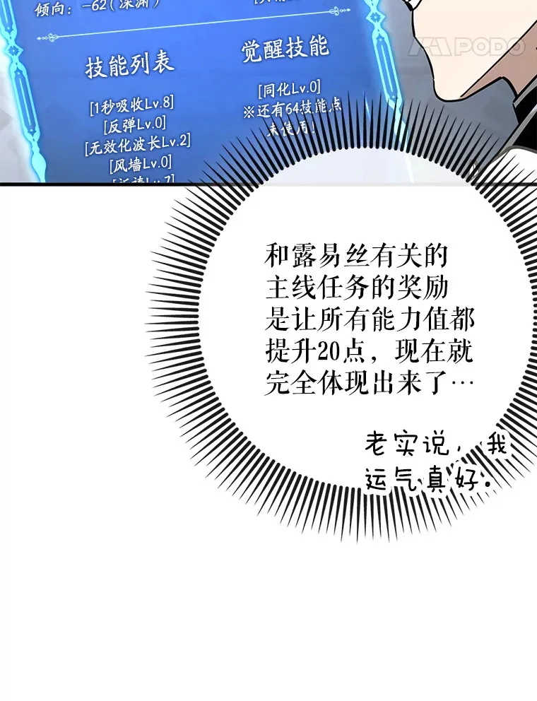 41.探寻恶魔踪迹13