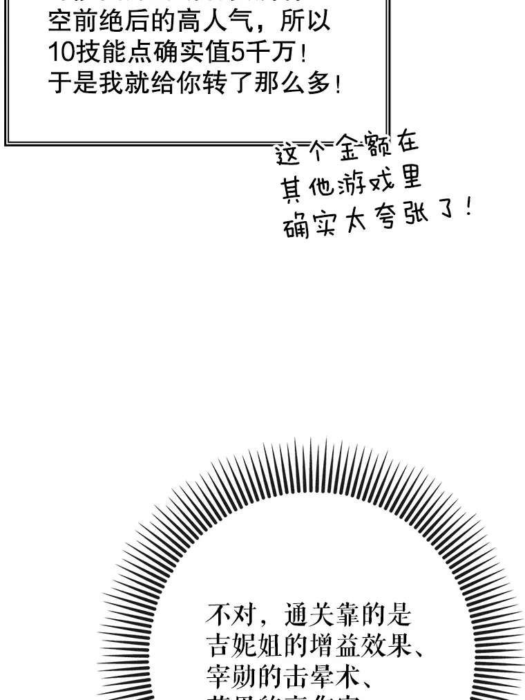 37.巨额酬劳82