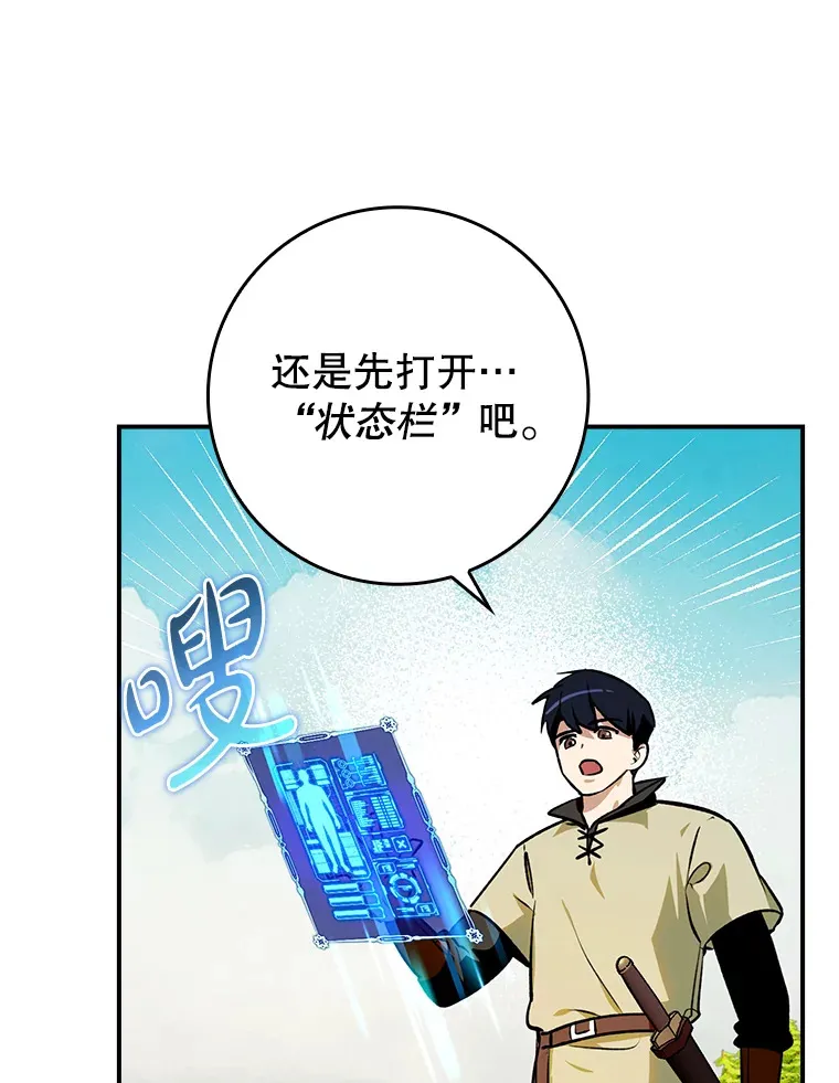 2.成为辅助63