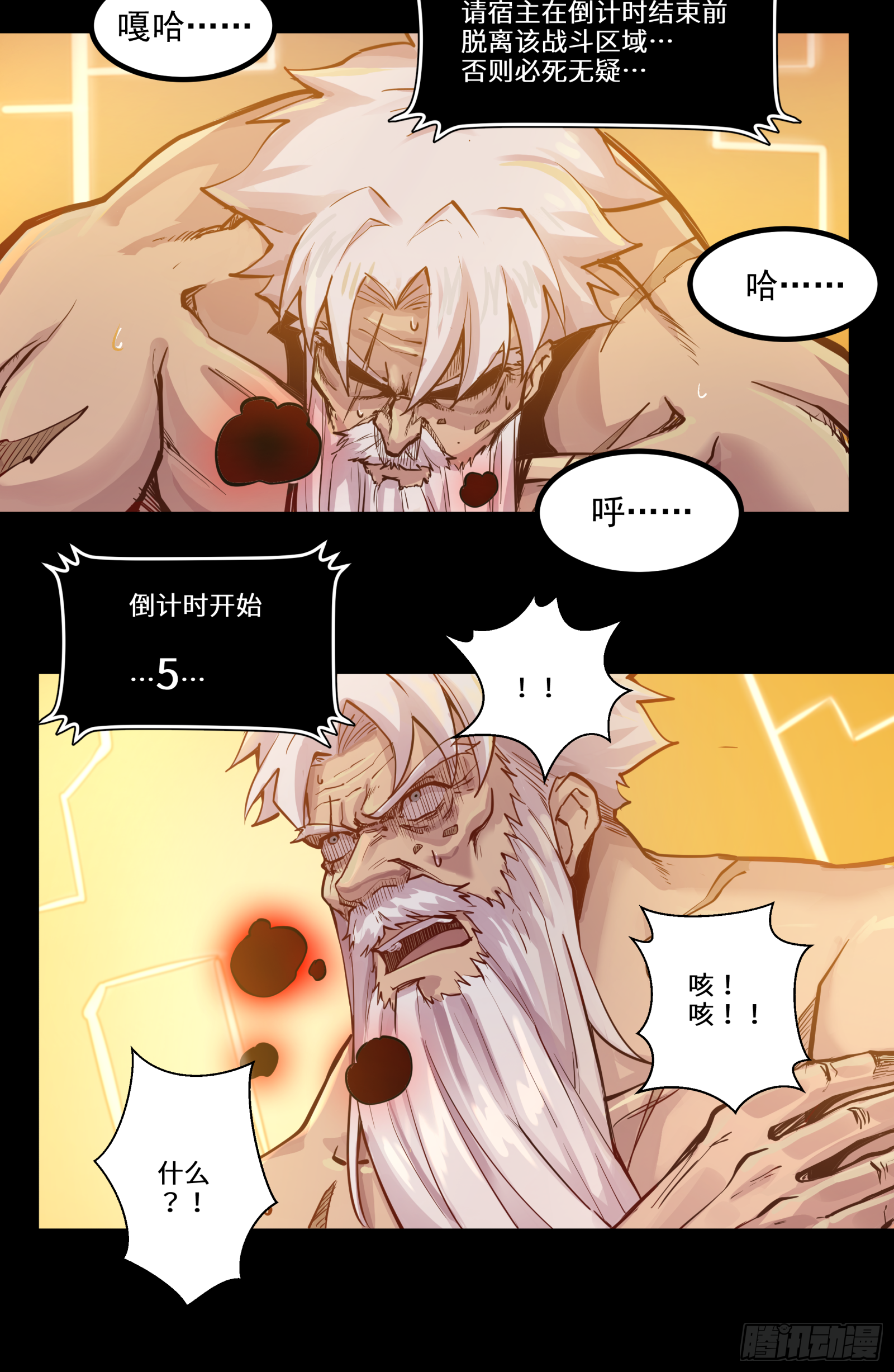 003话 绝境37