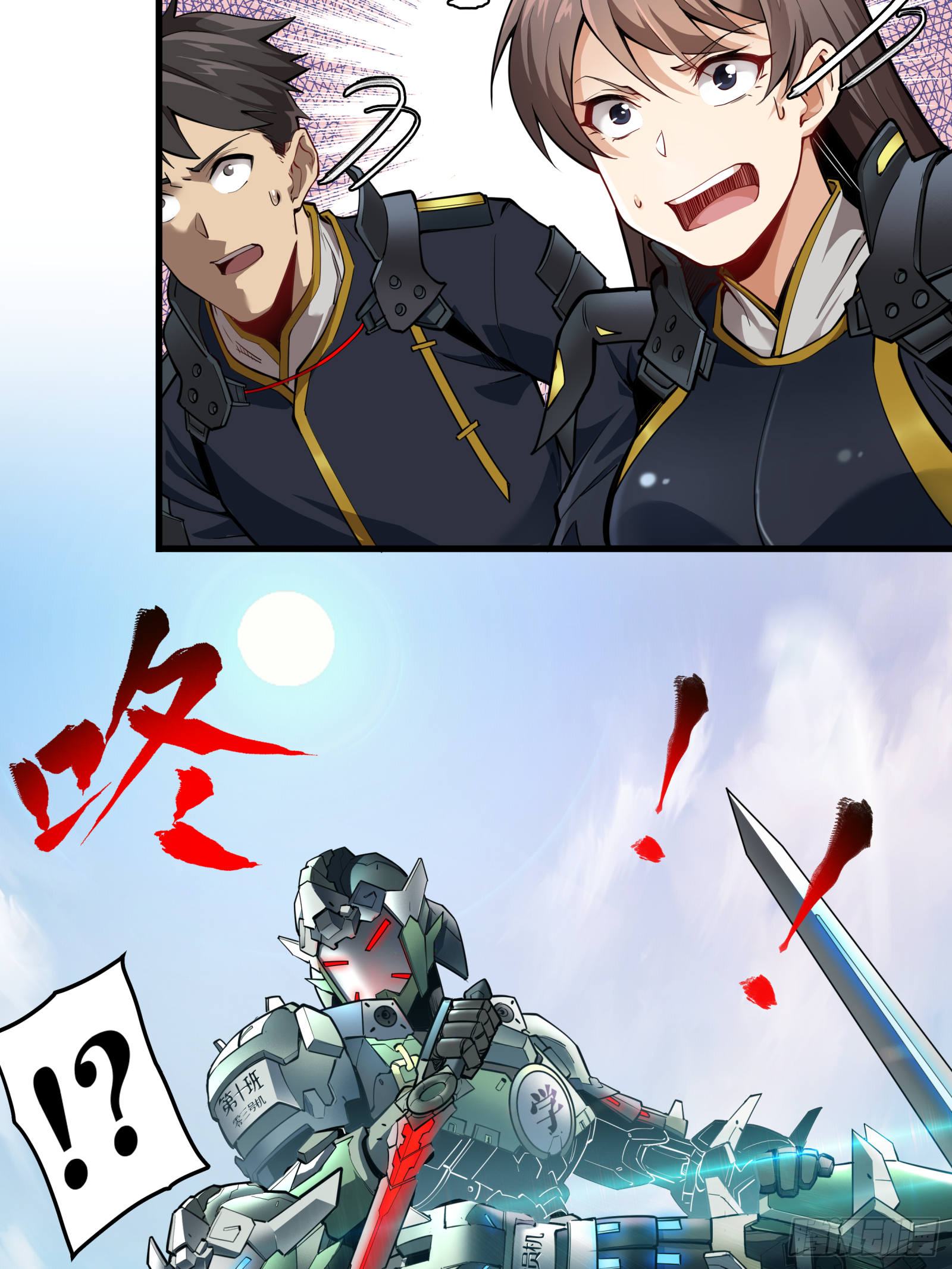005话 机武院18