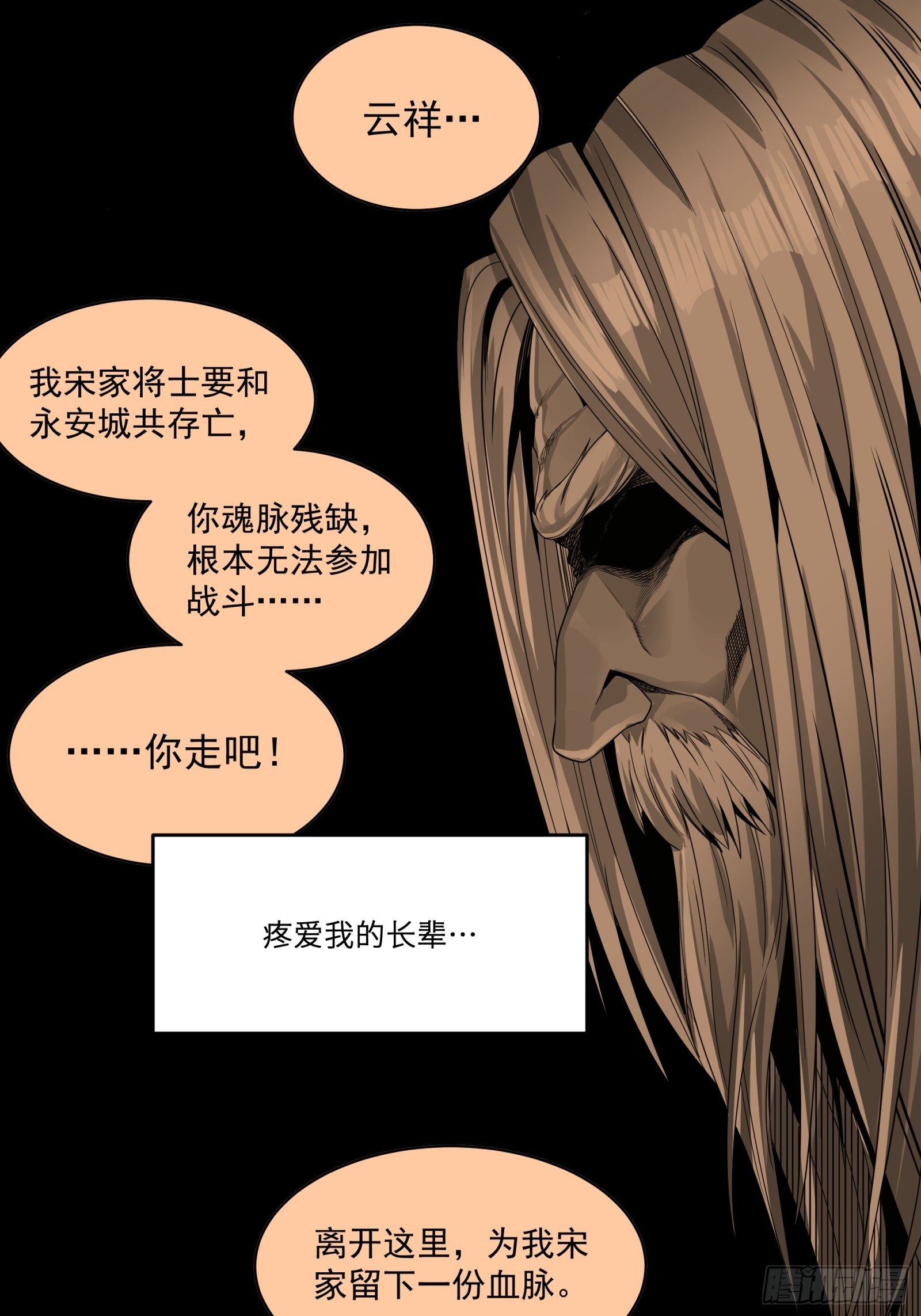 011话 归来的人（上）5