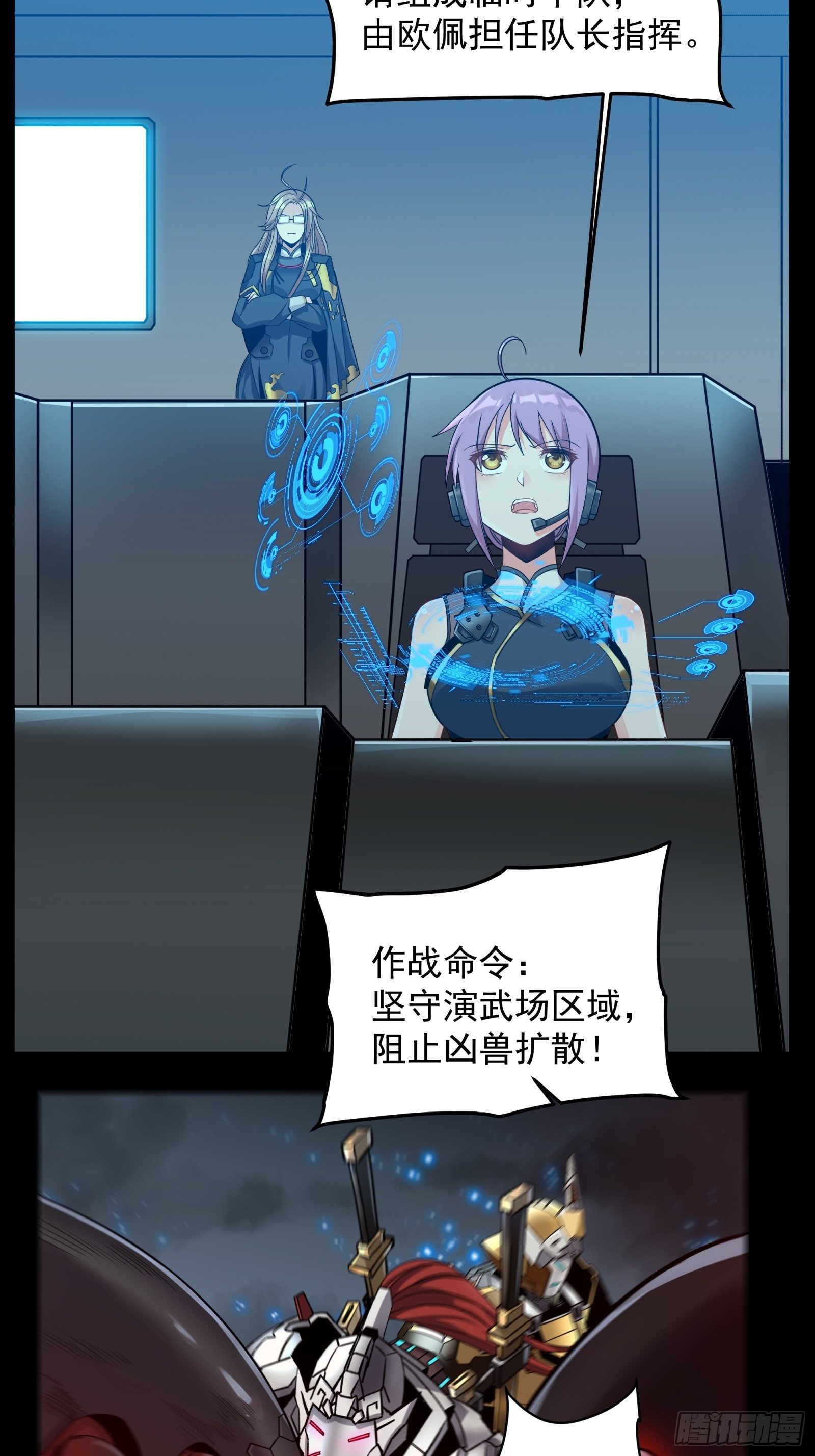 009话 反凶兽战阵29