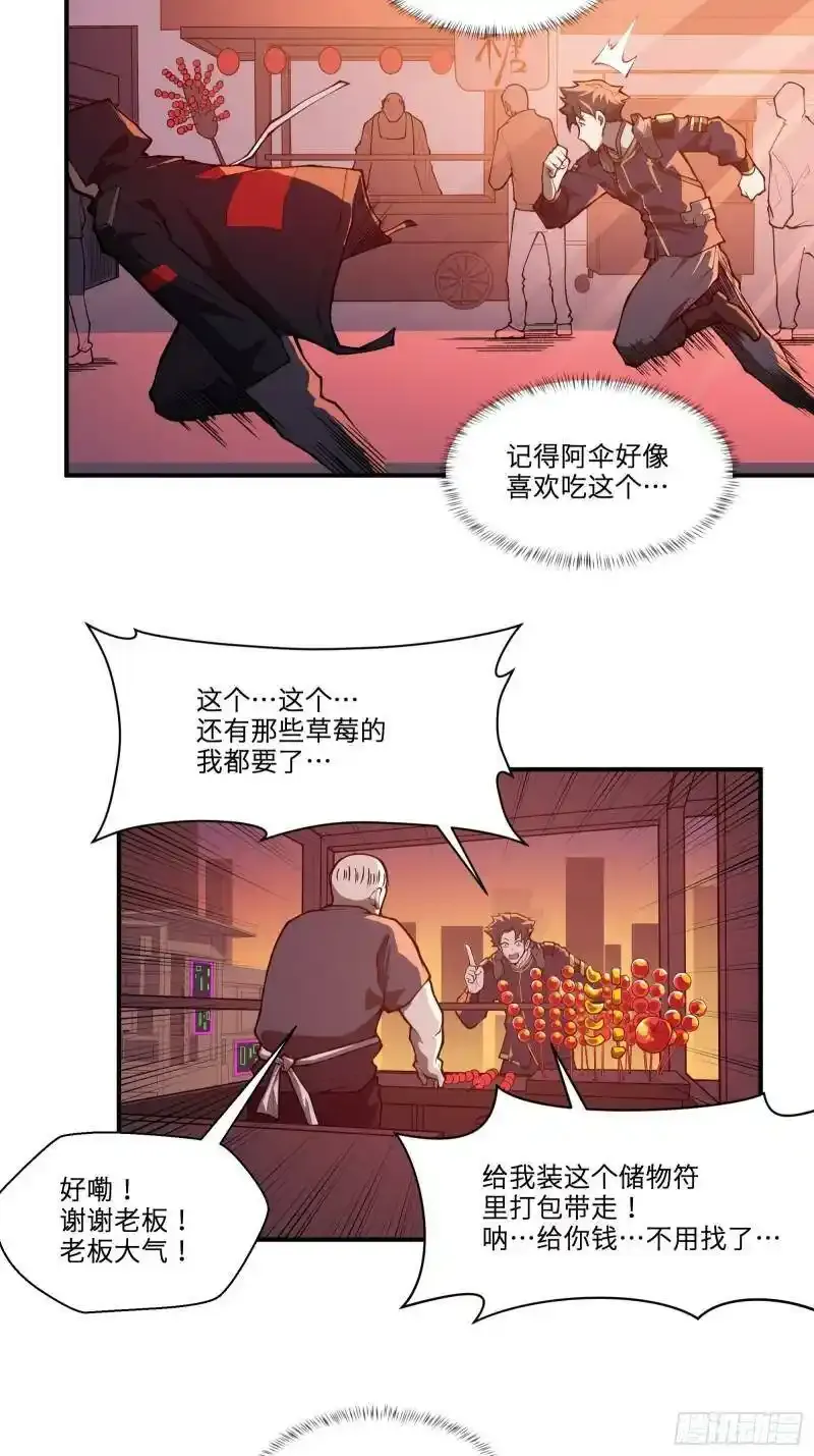 015话 阿伞29
