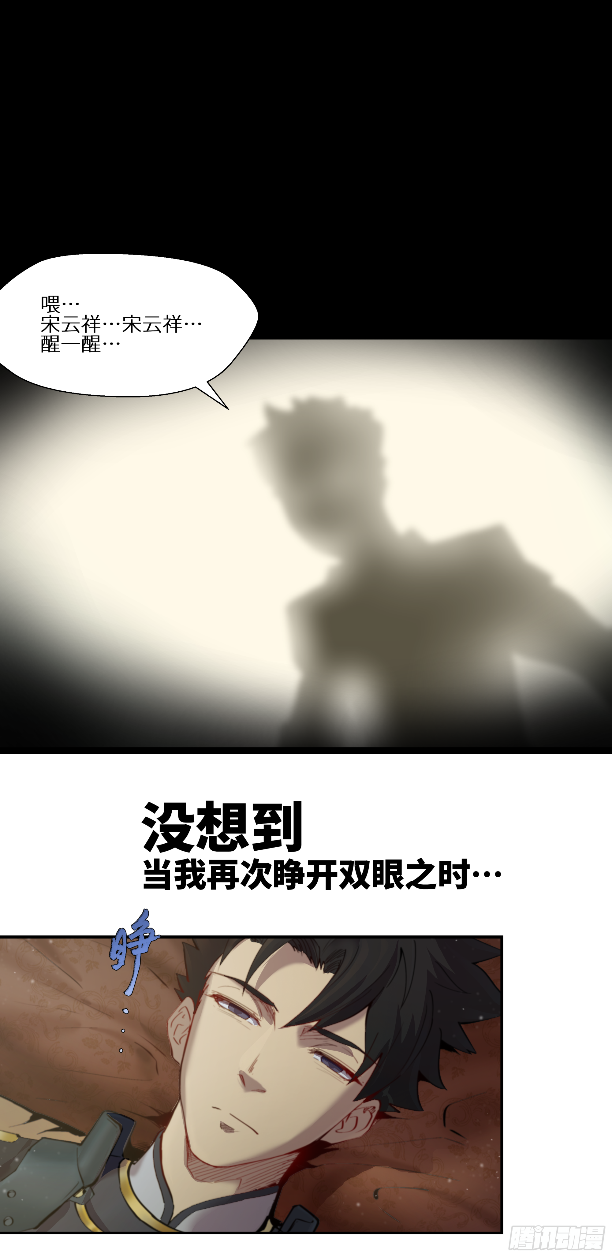 预告8