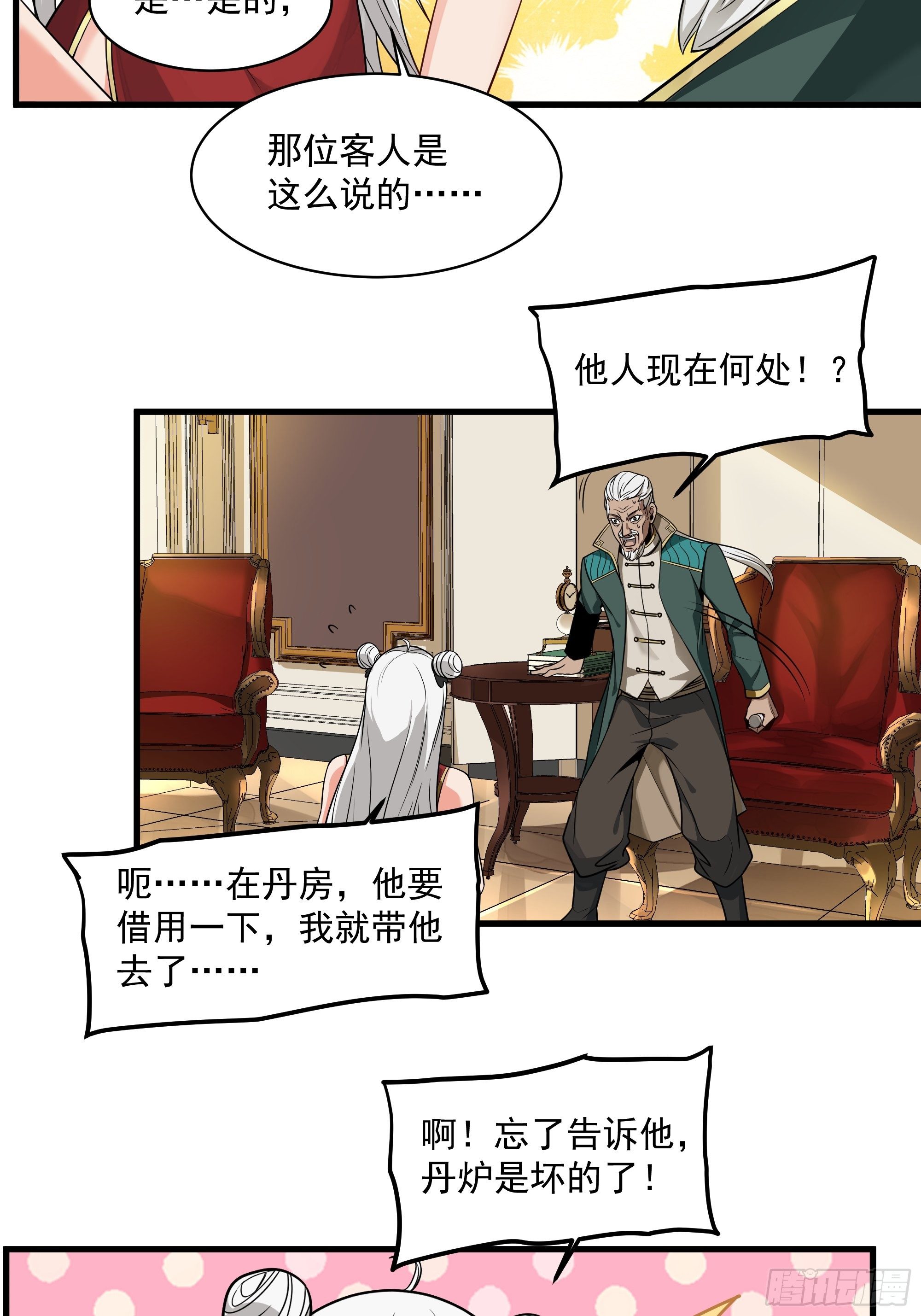 013话 魂脉修复27