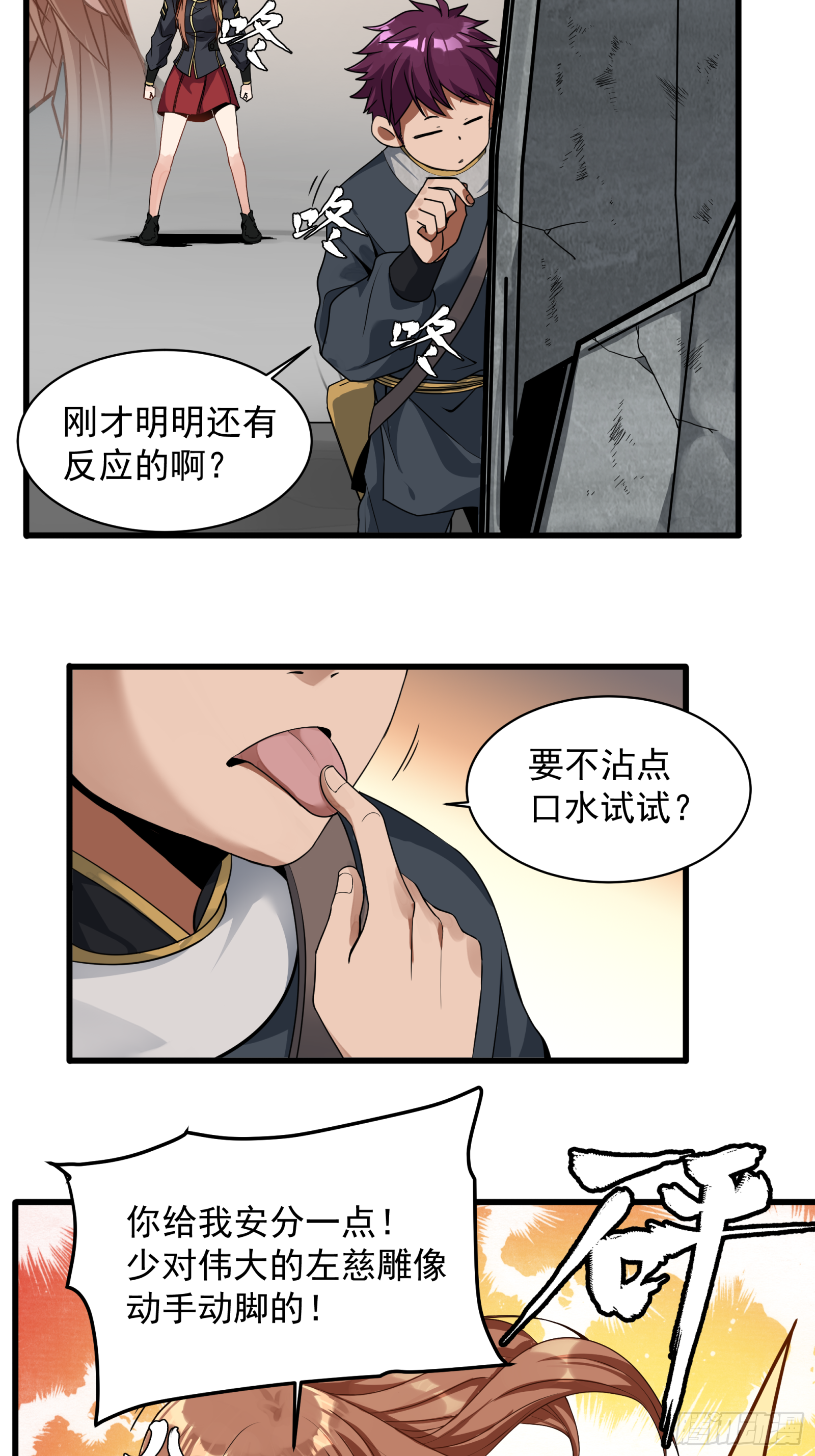 007 星魂将左慈19