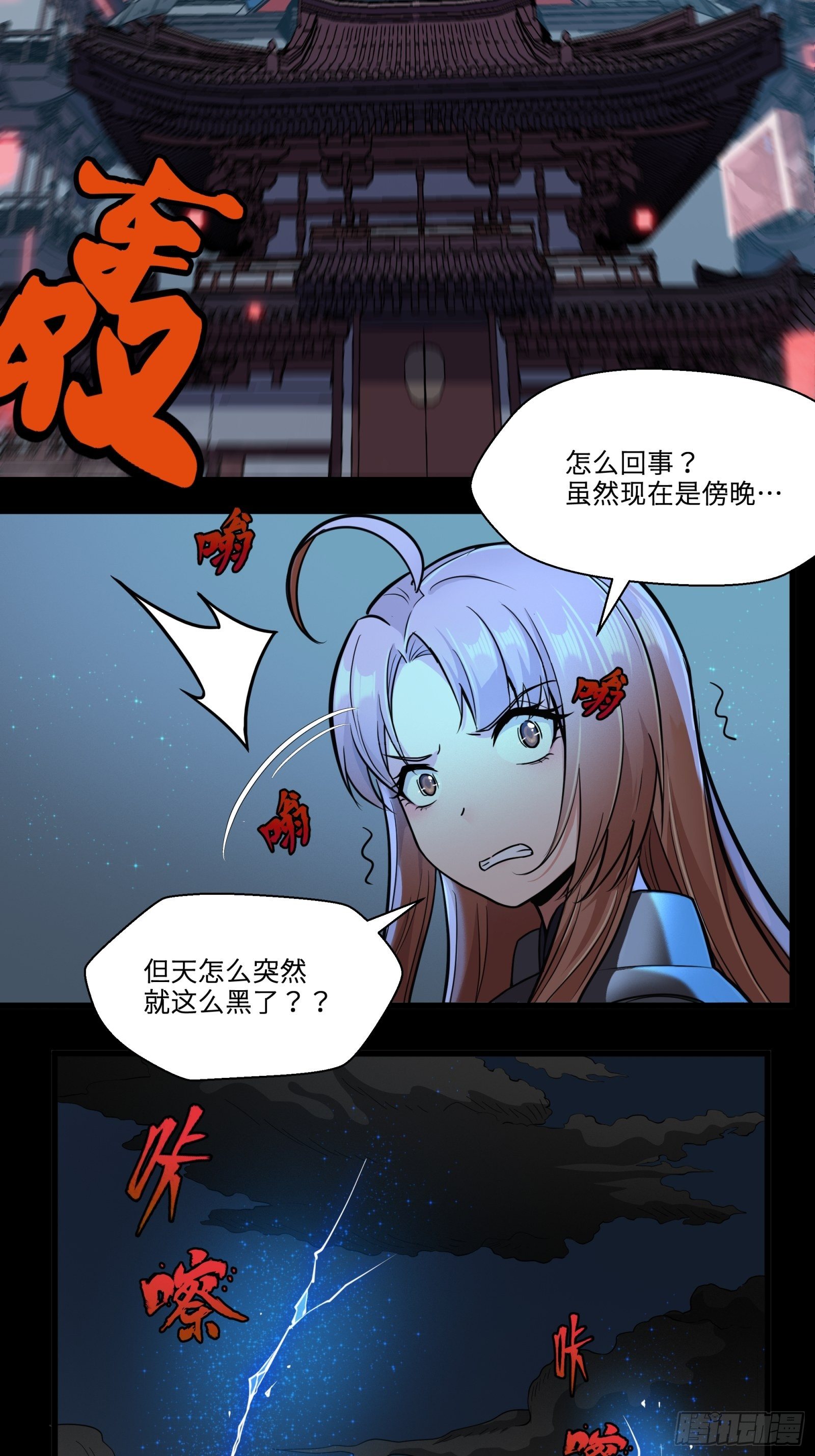 008话 兽潮来袭43