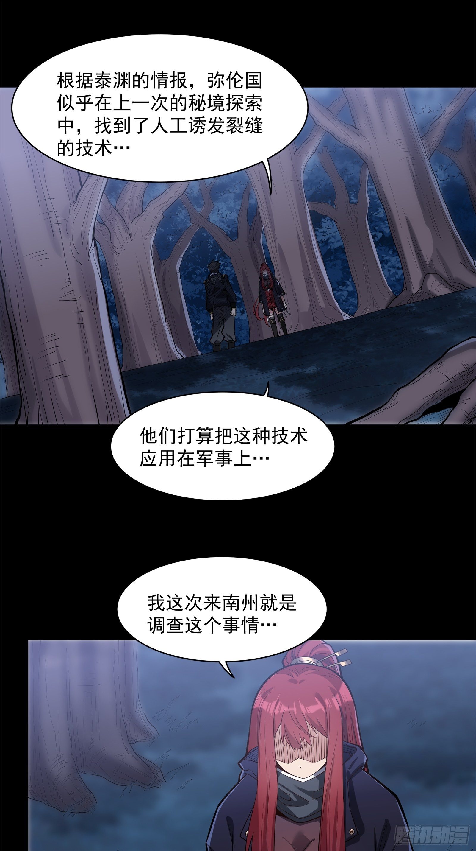 022话 赤焰火龙驹1