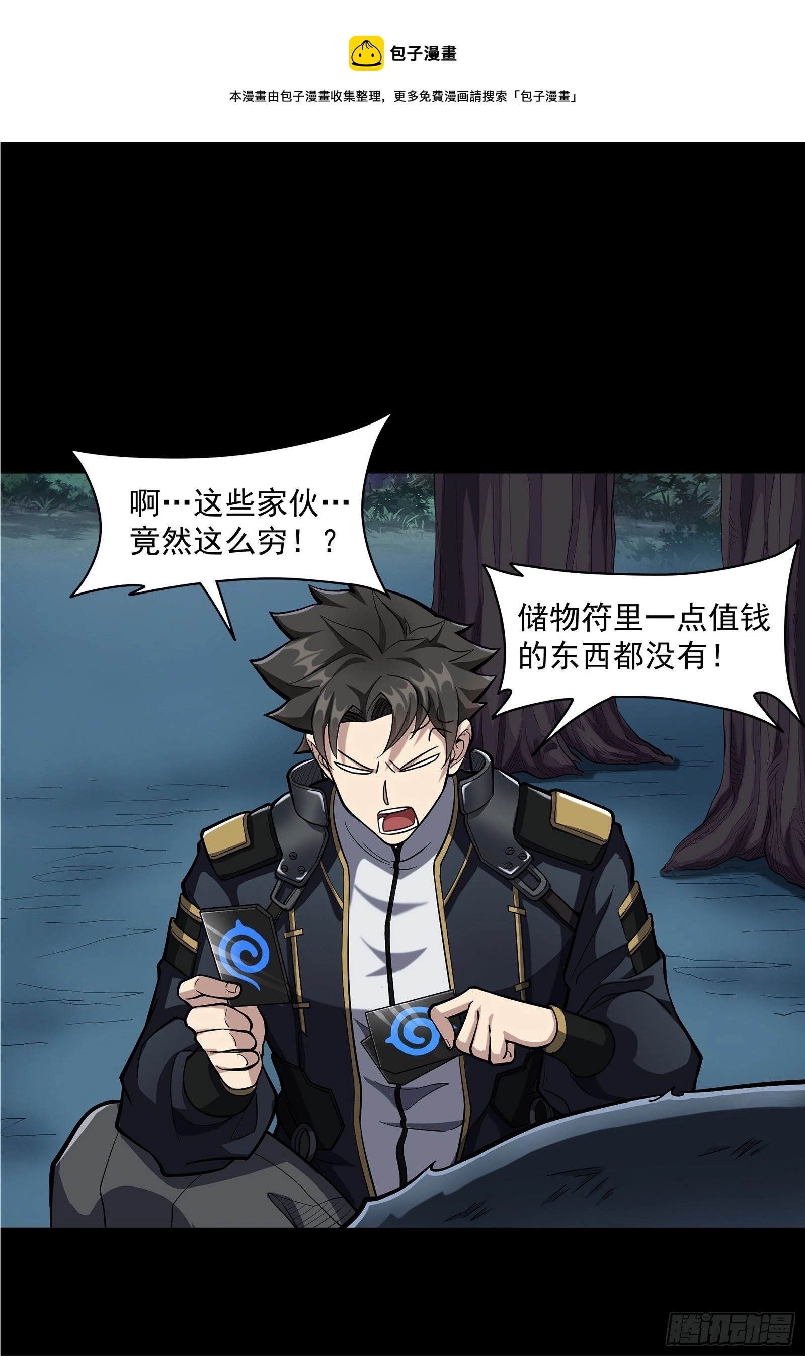 021 弥伦国的阴谋18