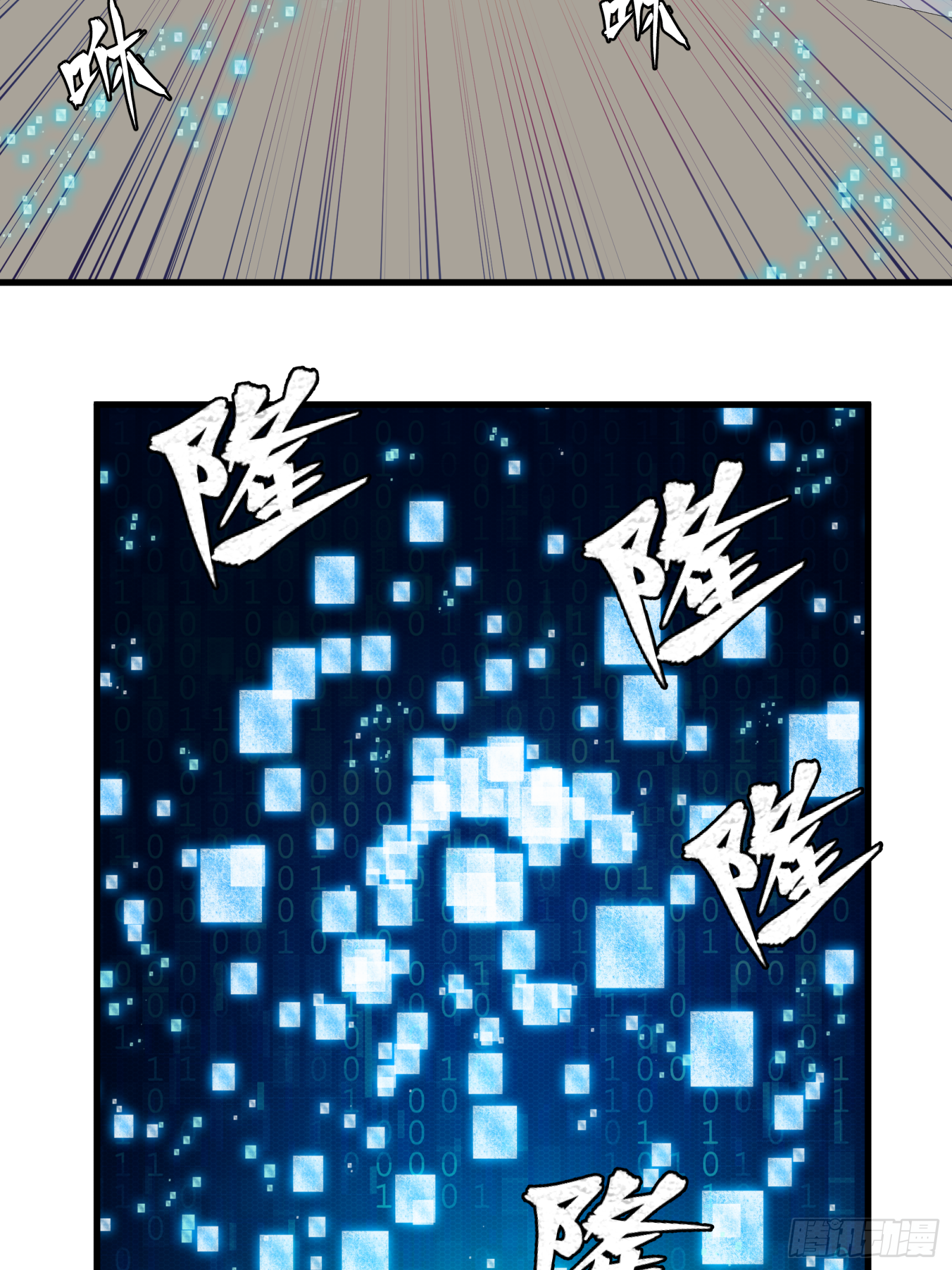 008话 兽潮来袭5