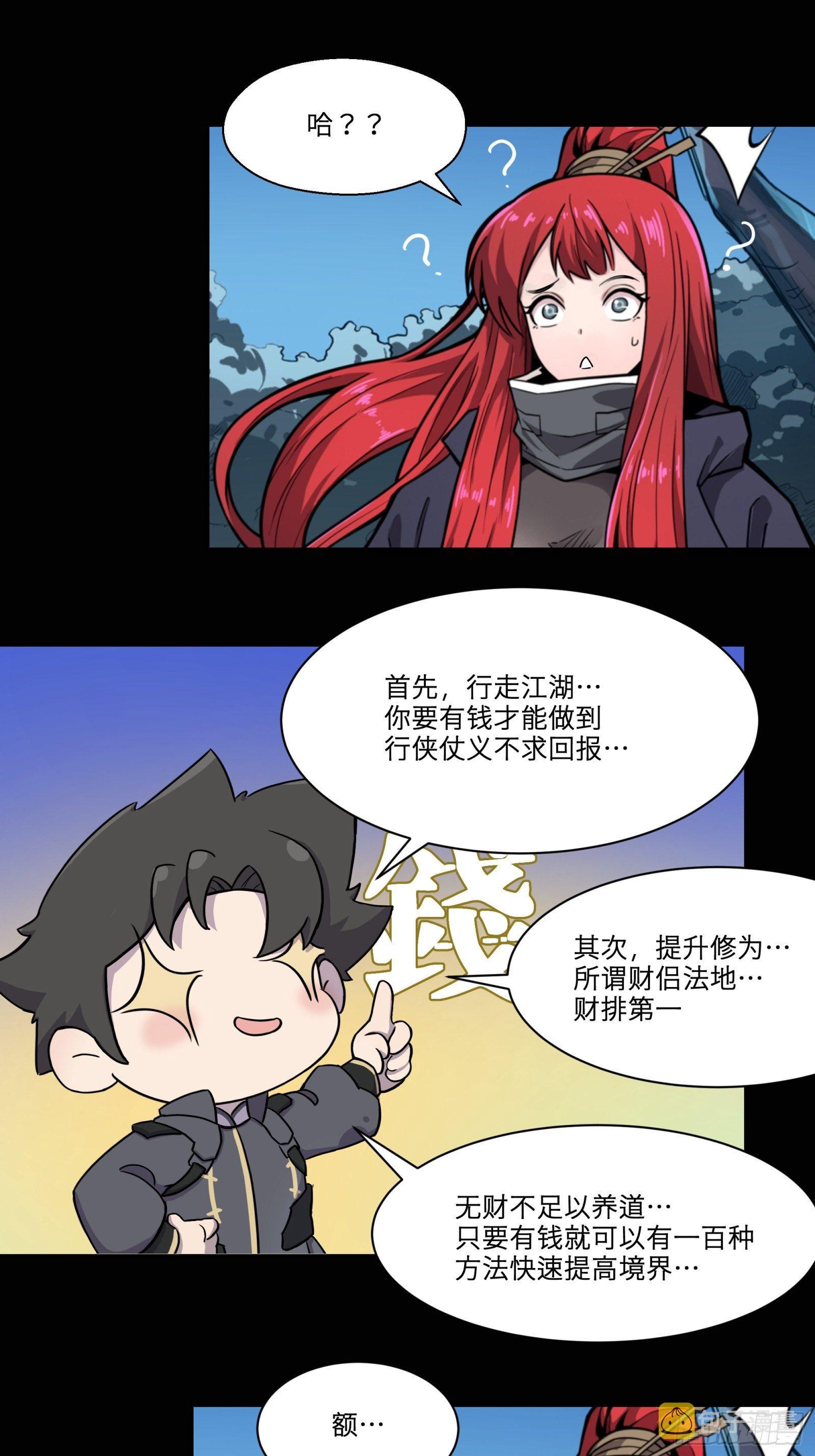 021 弥伦国的阴谋25