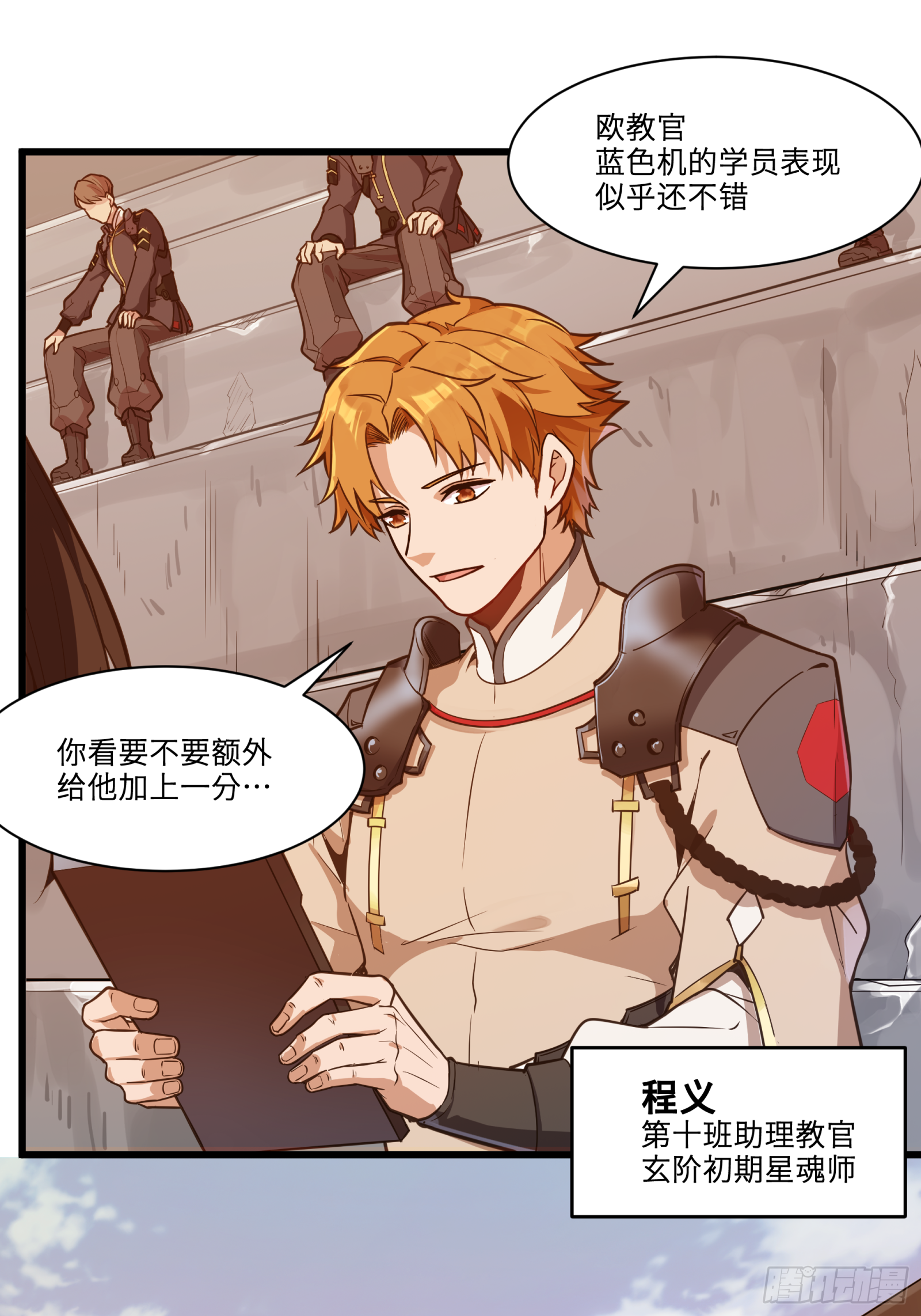 007 星魂将左慈28