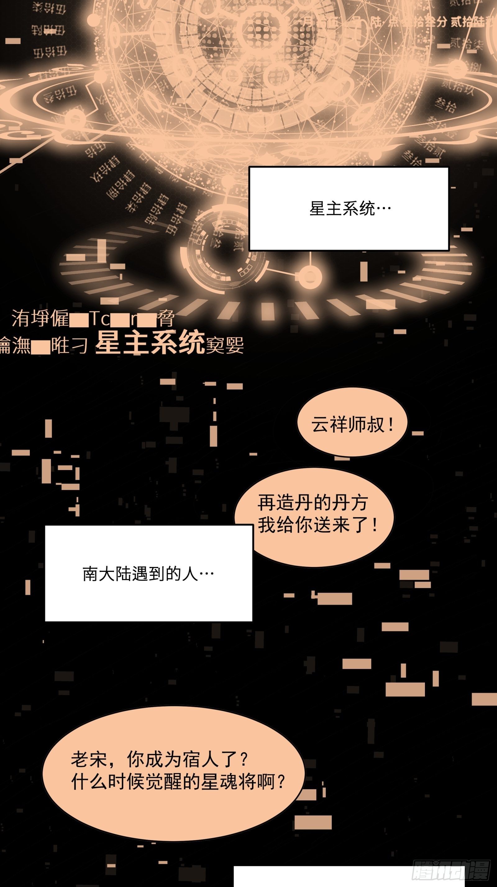 011话 归来的人（上）11