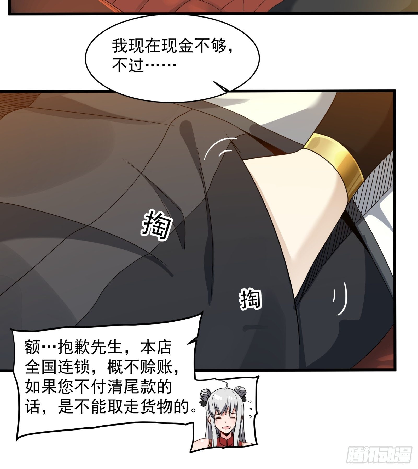 013话 魂脉修复10