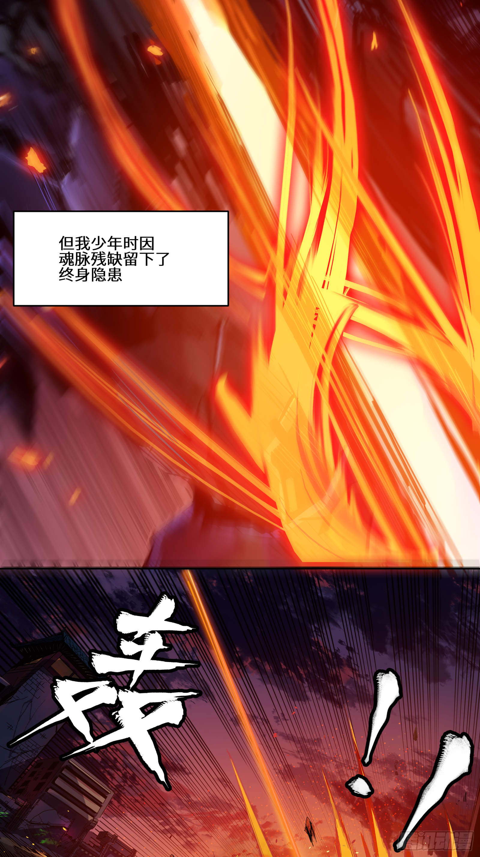 002话 星主系统23
