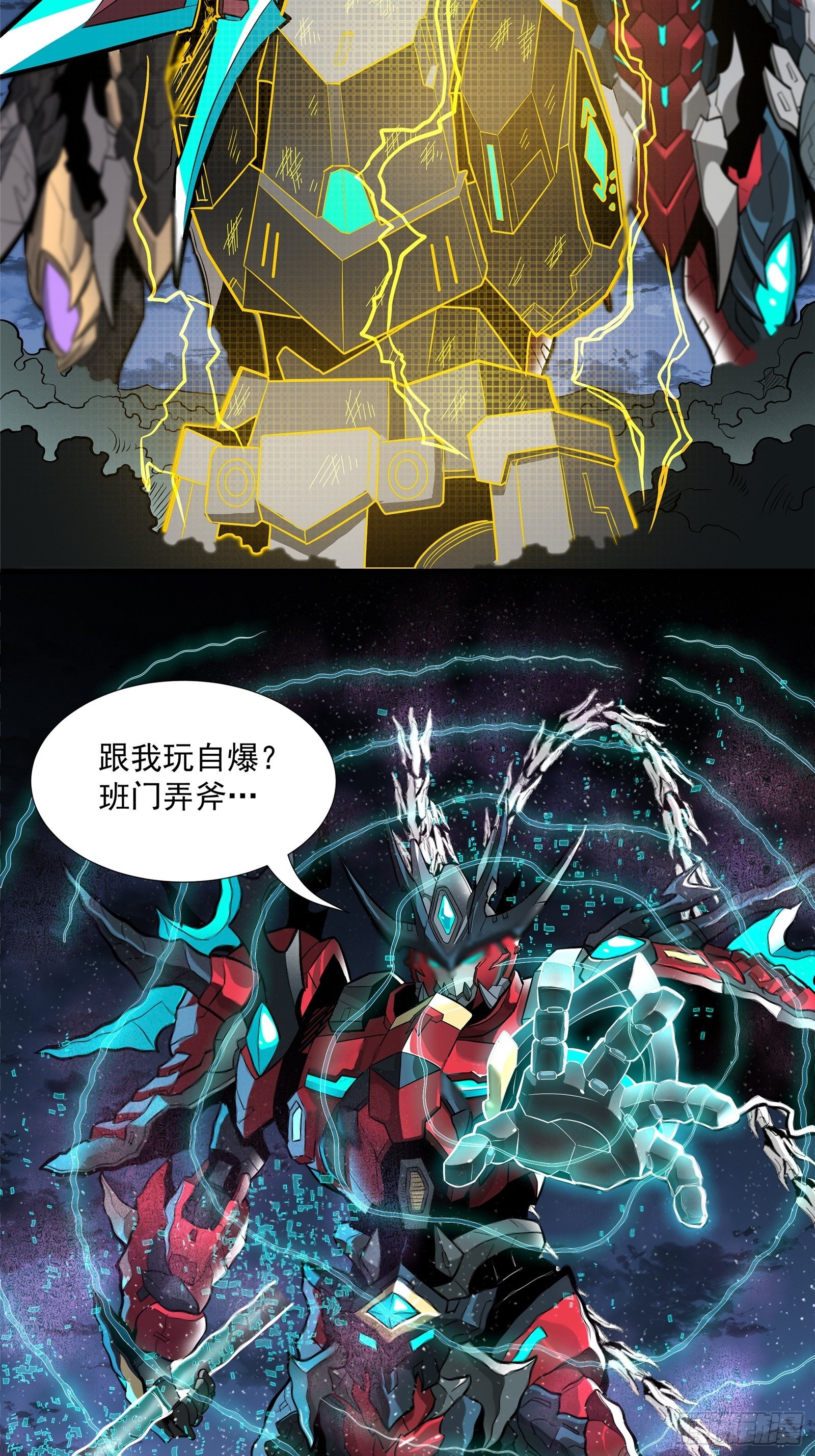 020 夜魍12