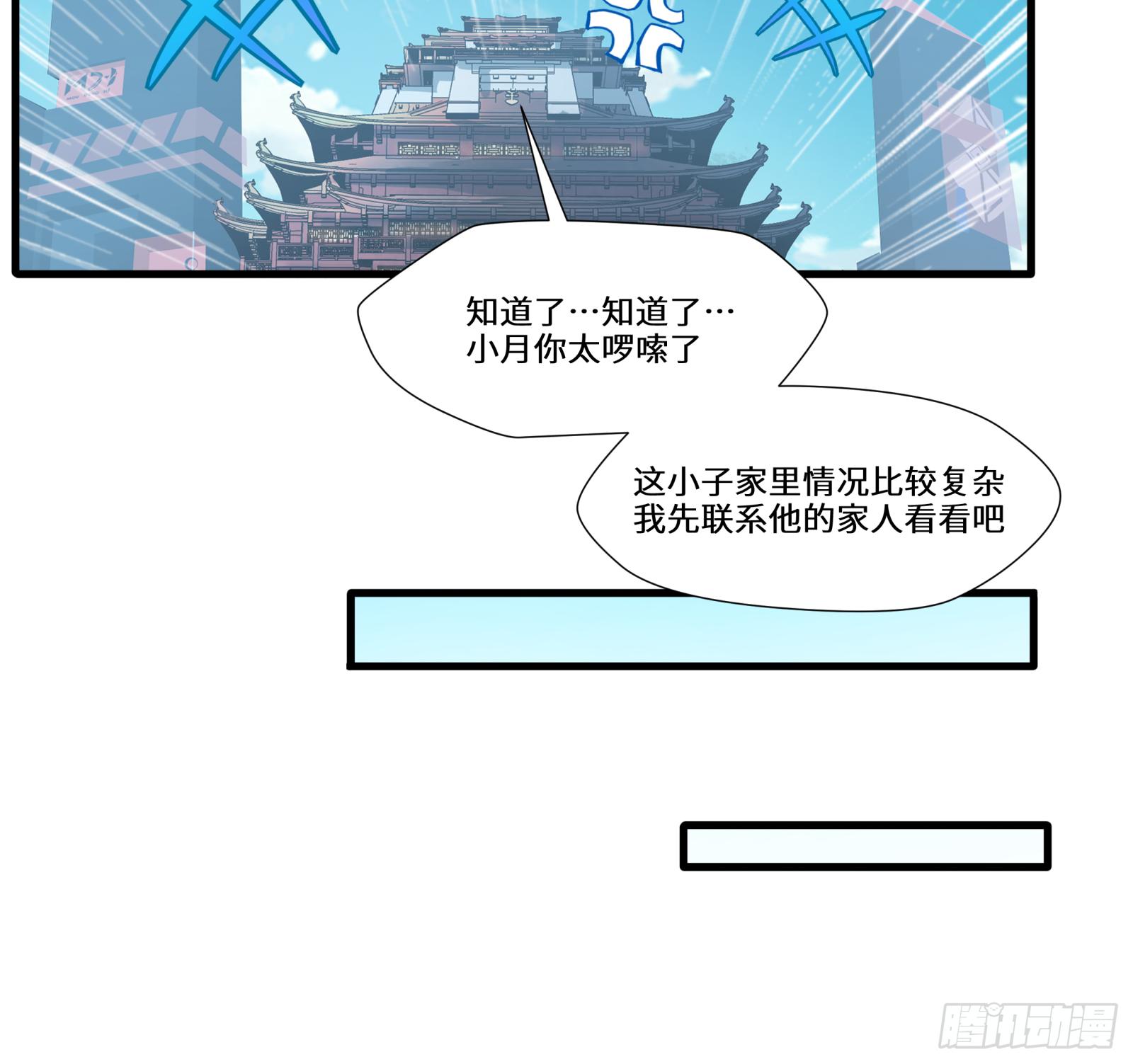 006话 失踪三日21