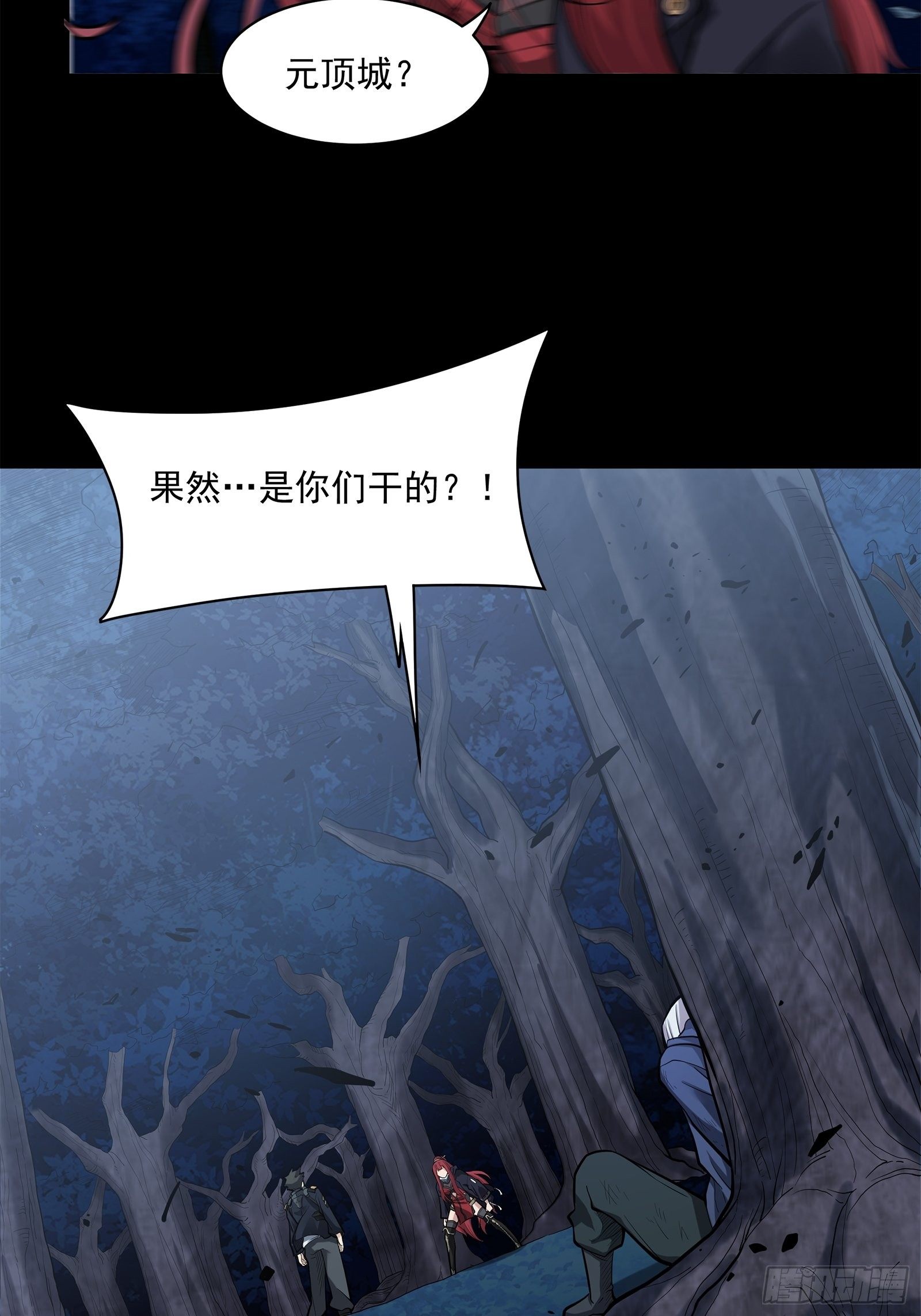 021 弥伦国的阴谋33