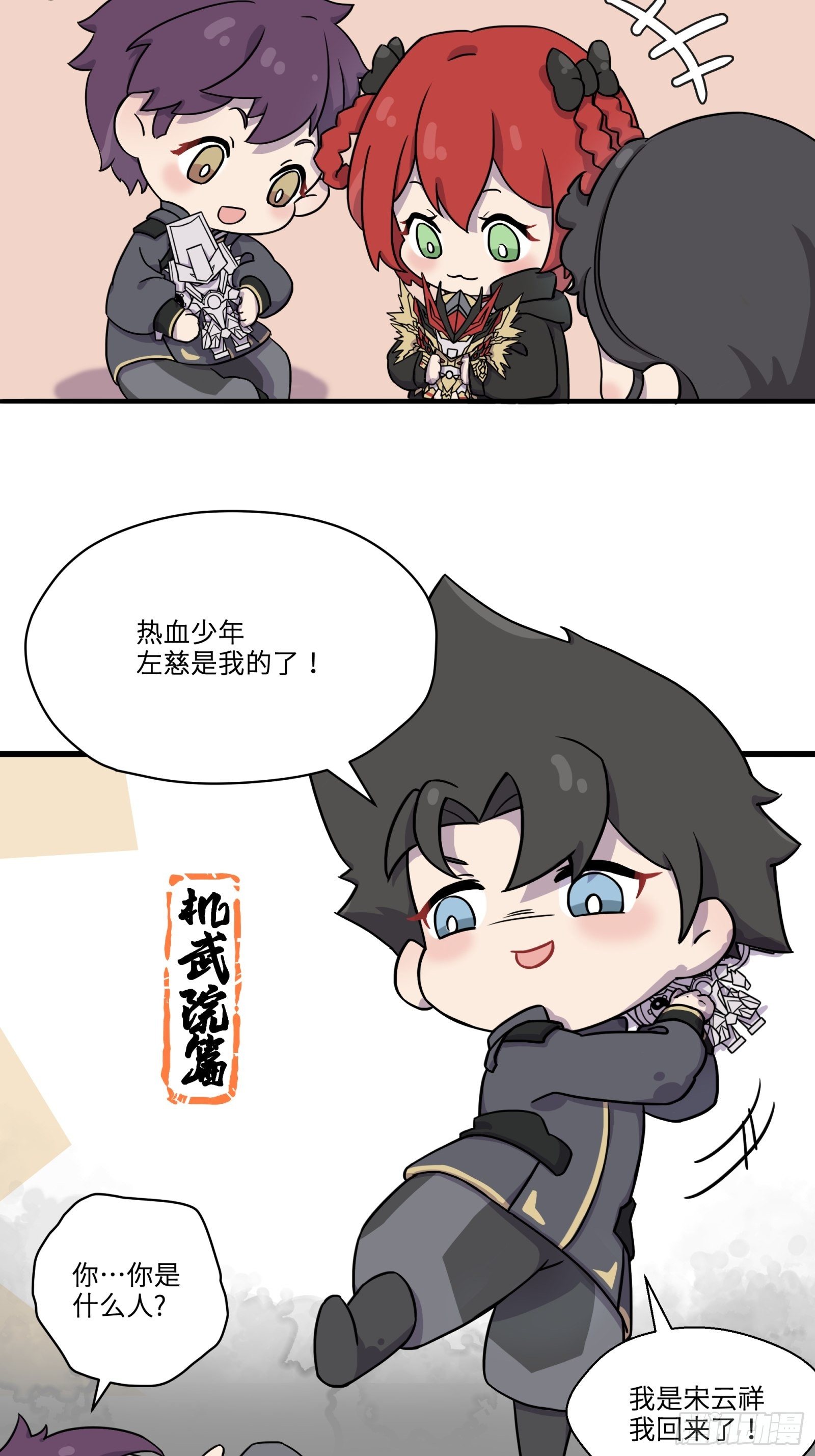 小剧场01 掠夺主角的机缘2