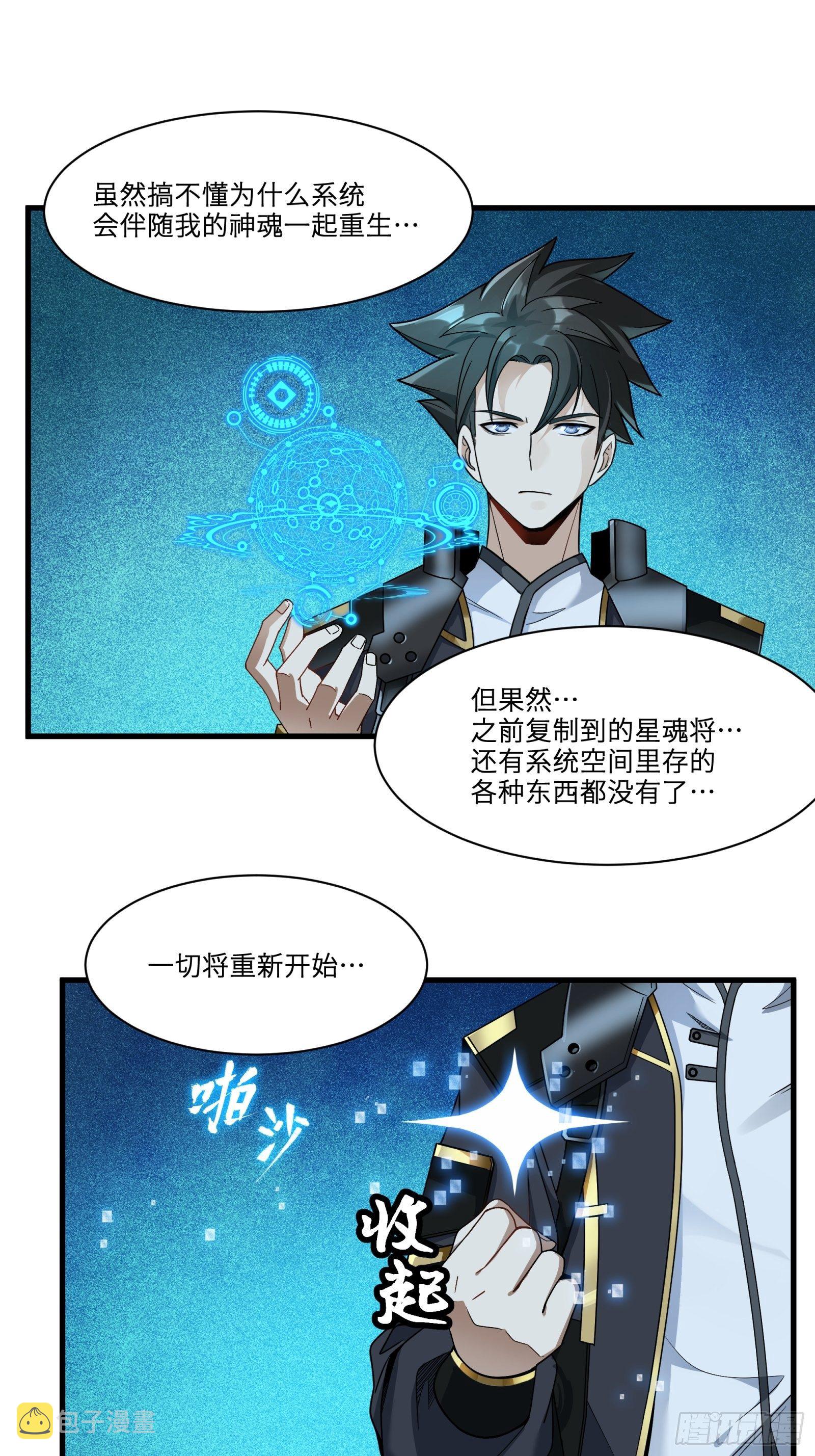 011话 归来的人（上）27