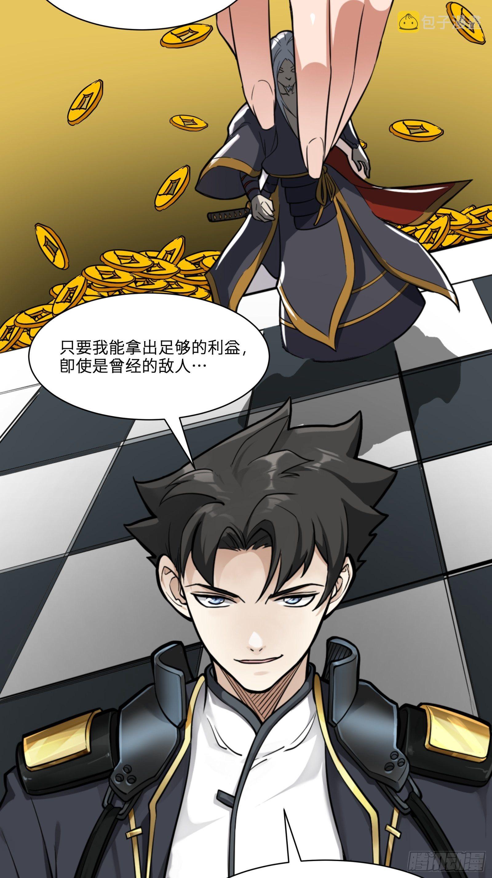 021 弥伦国的阴谋27