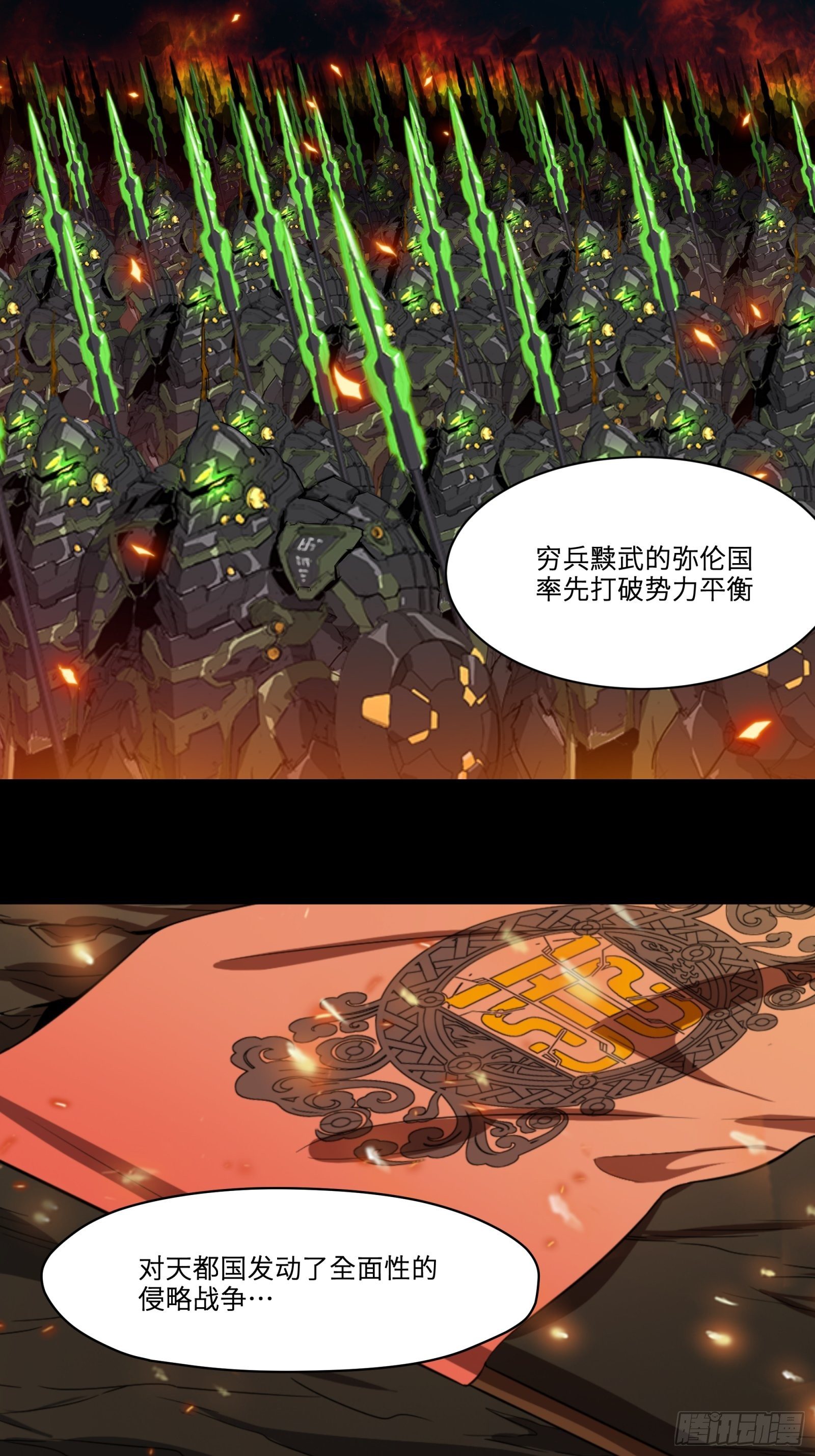 013话 魂脉修复3