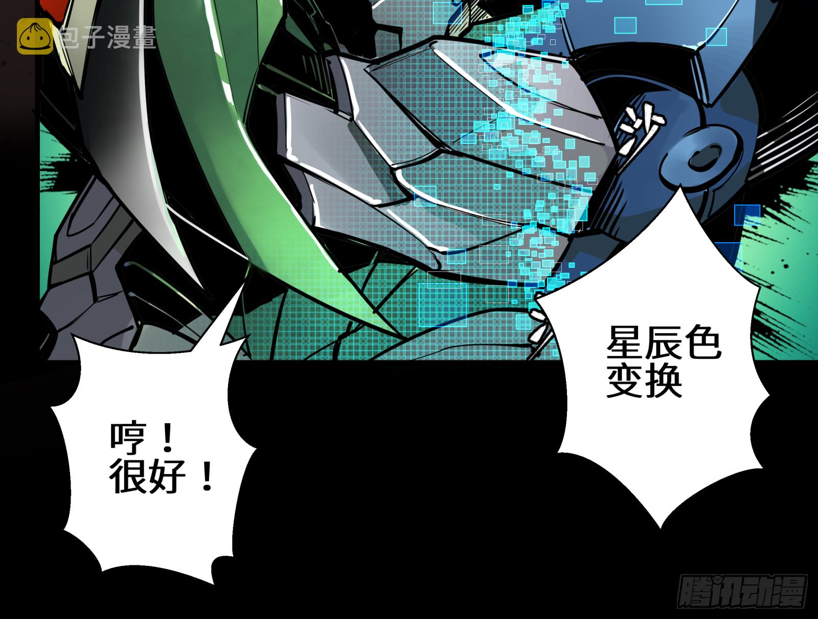 002话 星主系统34