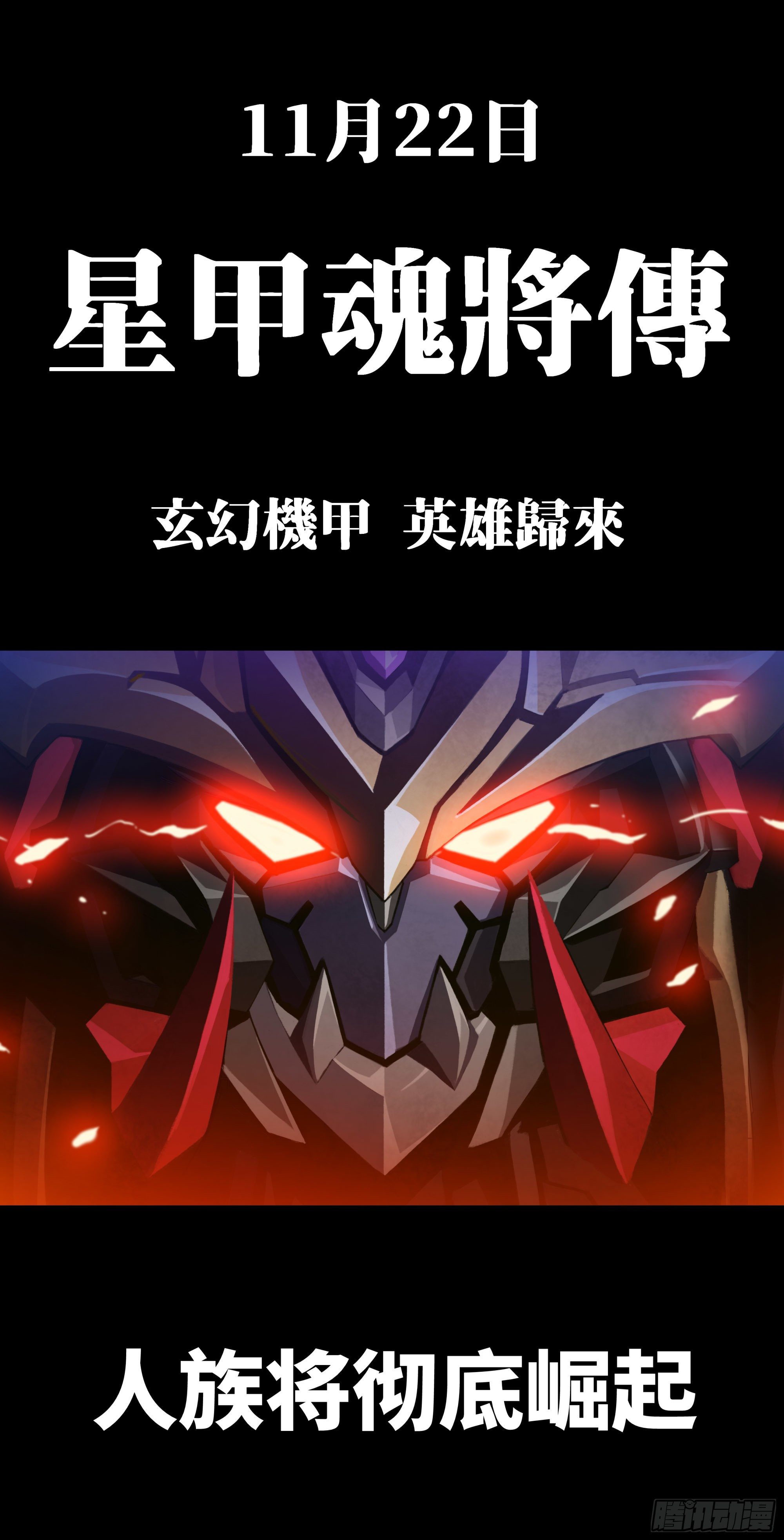 预告23