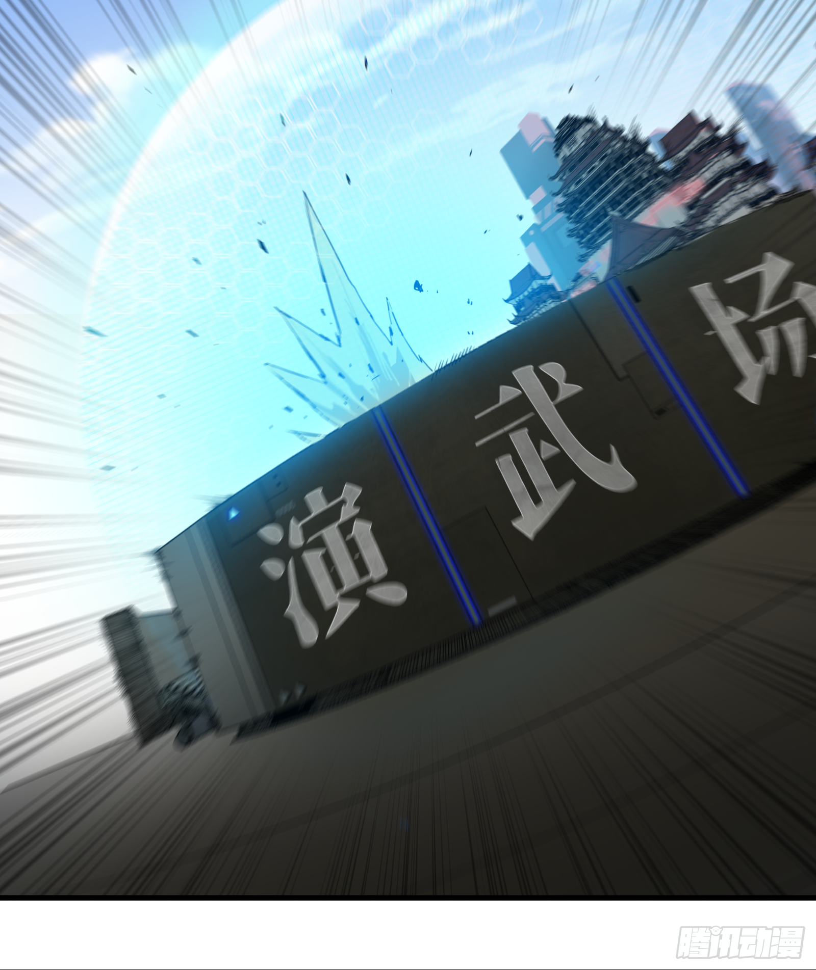 005话 机武院16