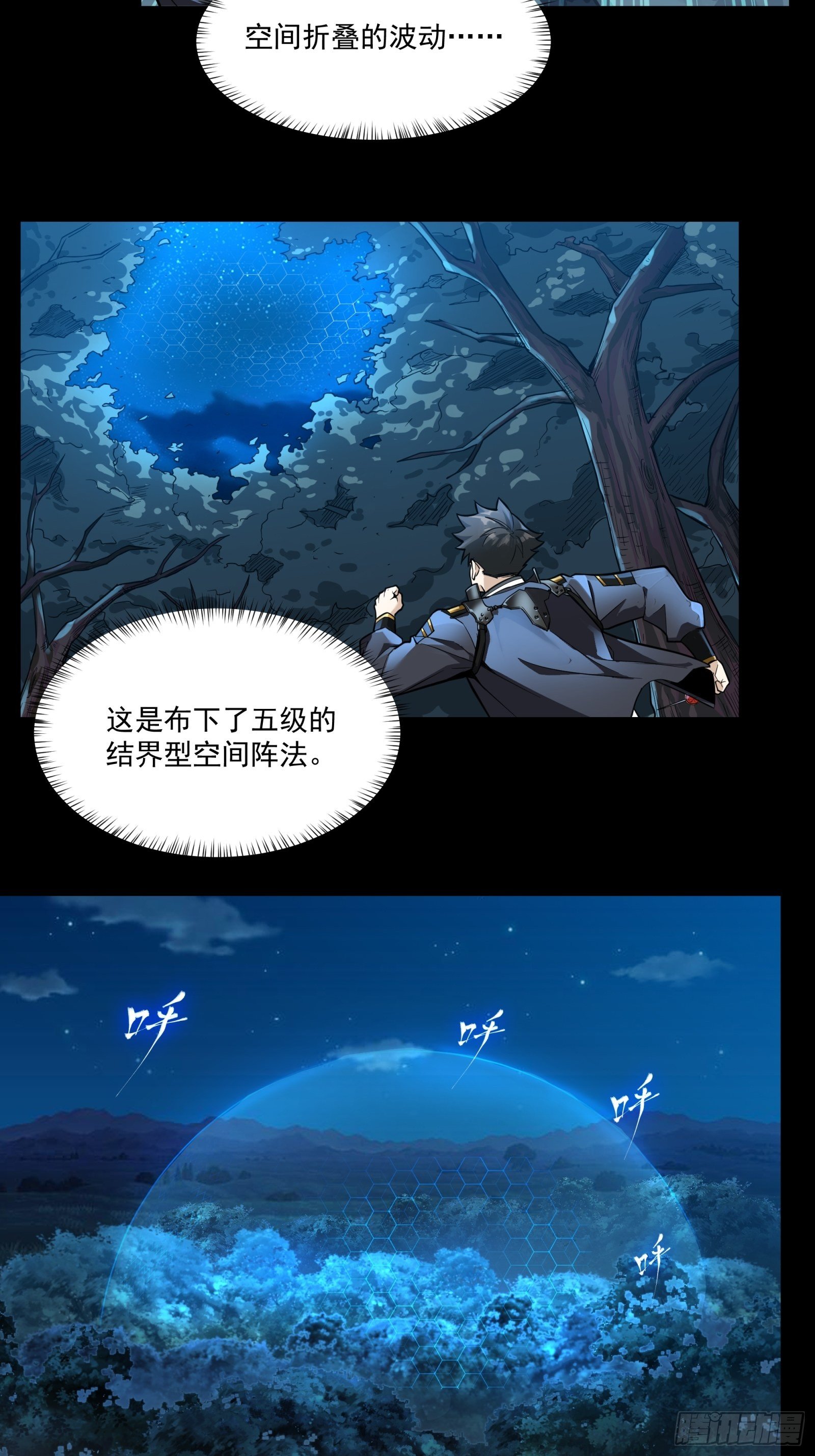 016话 陷阱15
