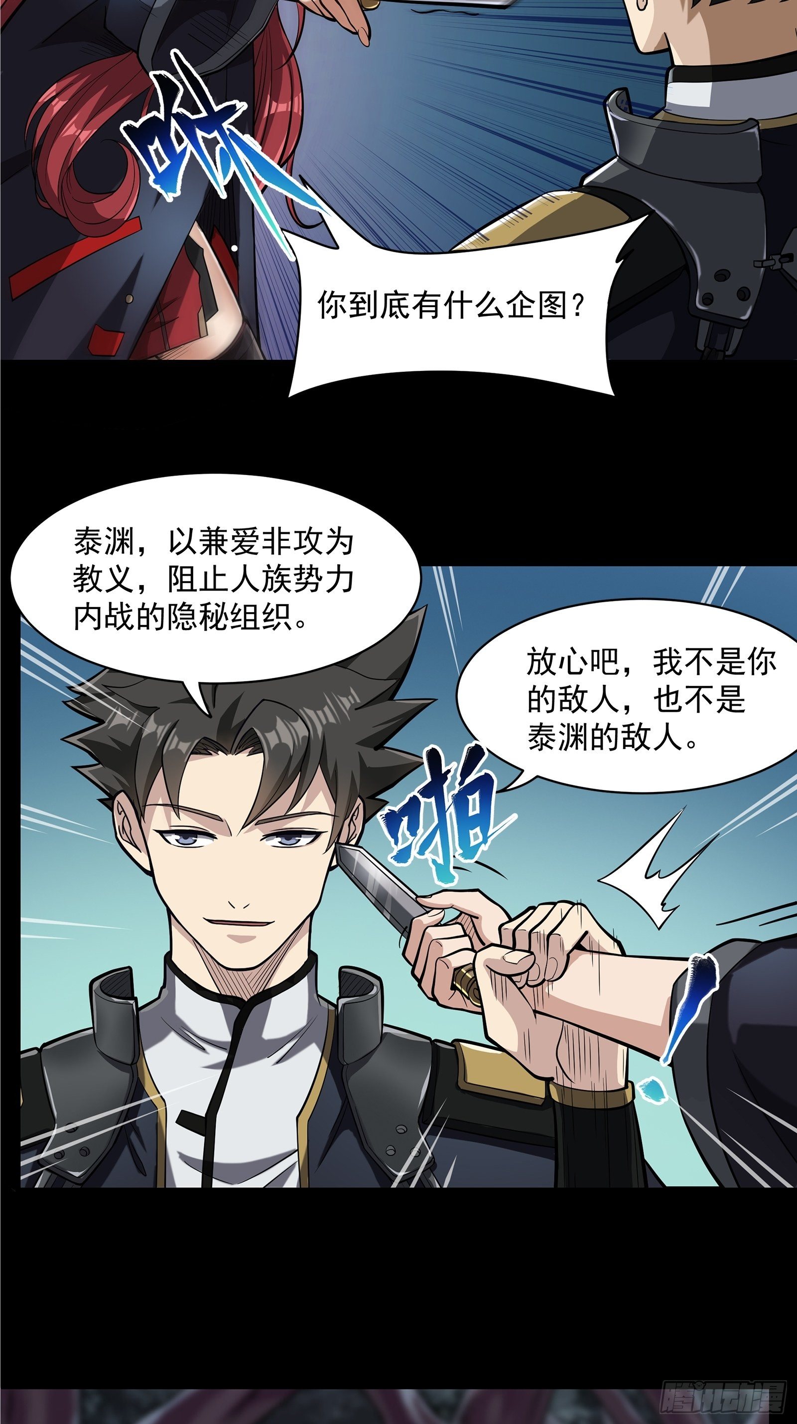 021 弥伦国的阴谋9