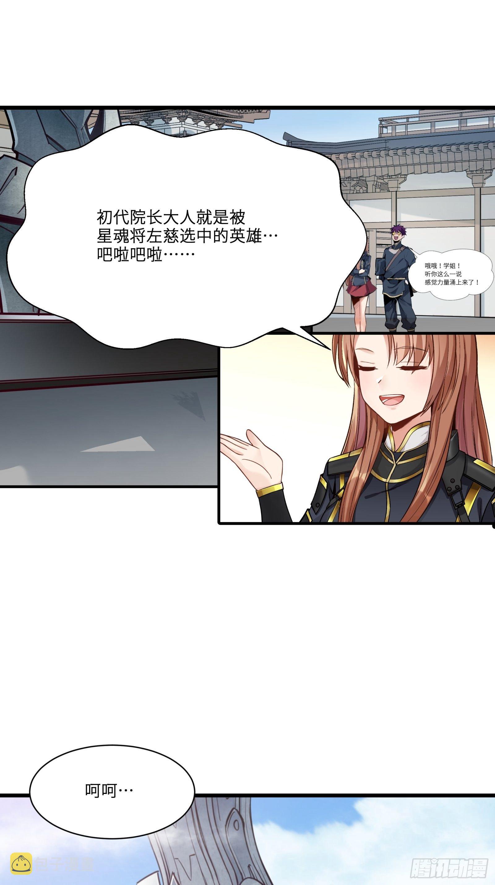 012话 归来的人（下）4