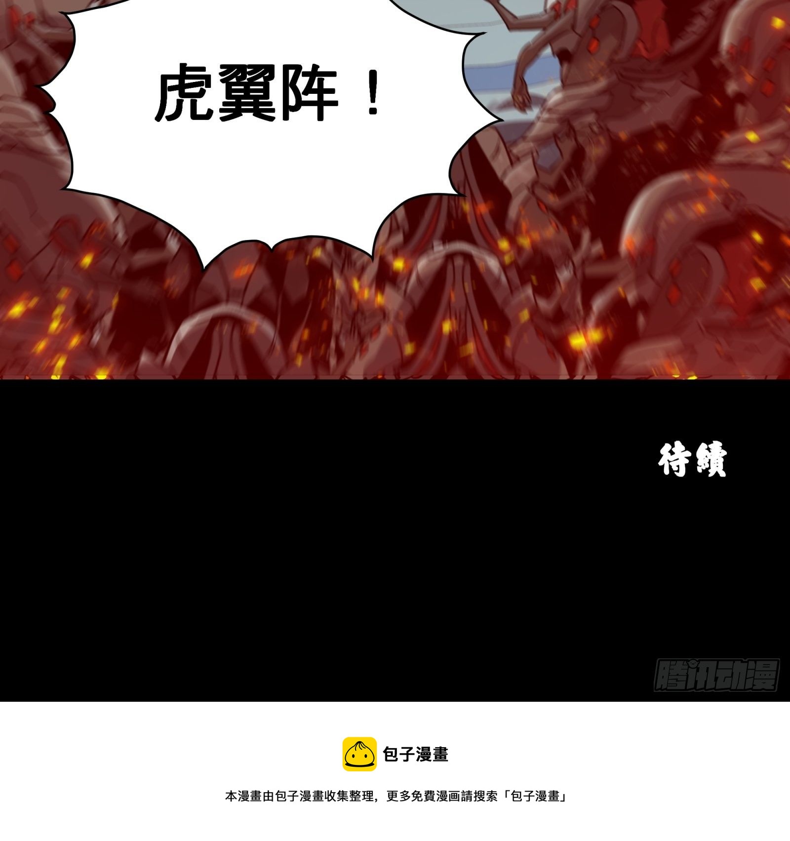 009话 反凶兽战阵34