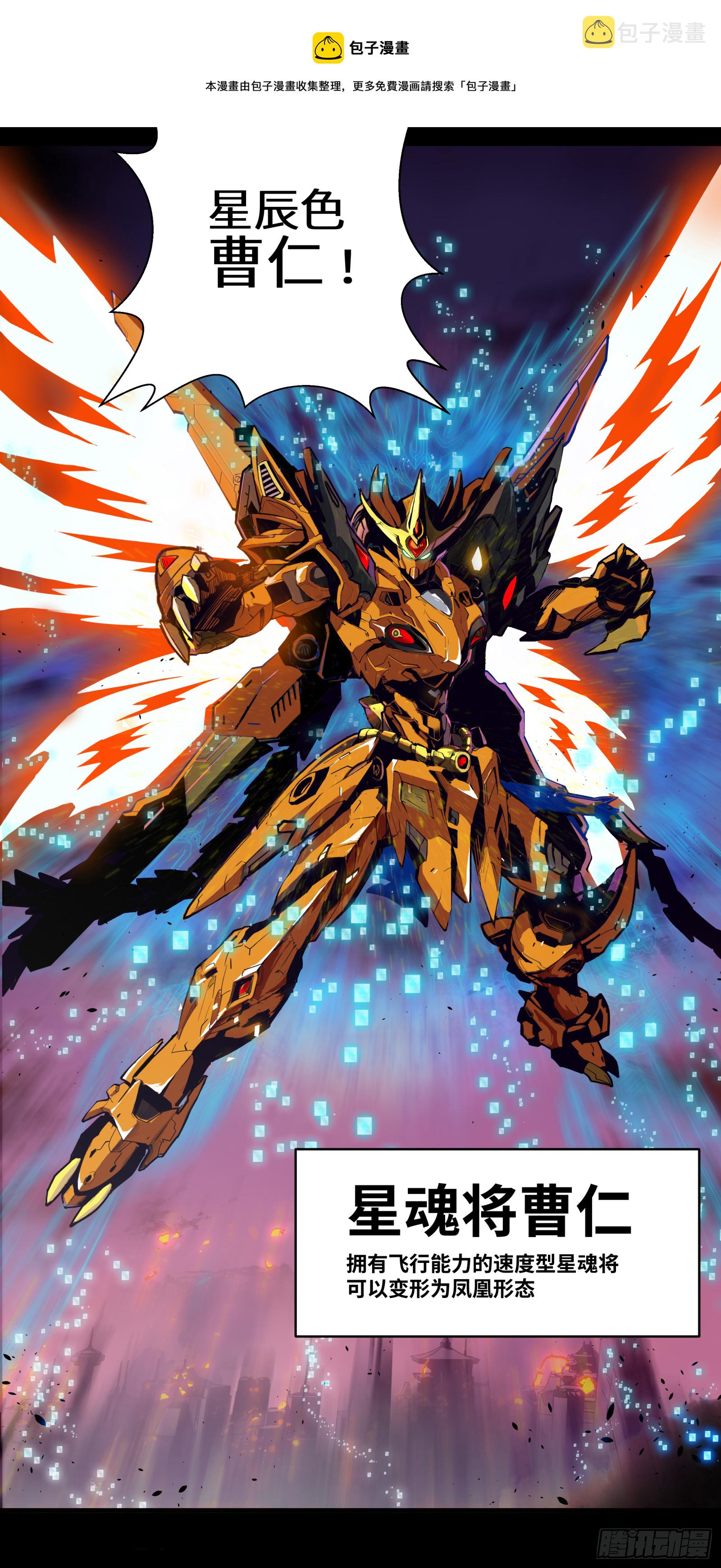 002话 星主系统3