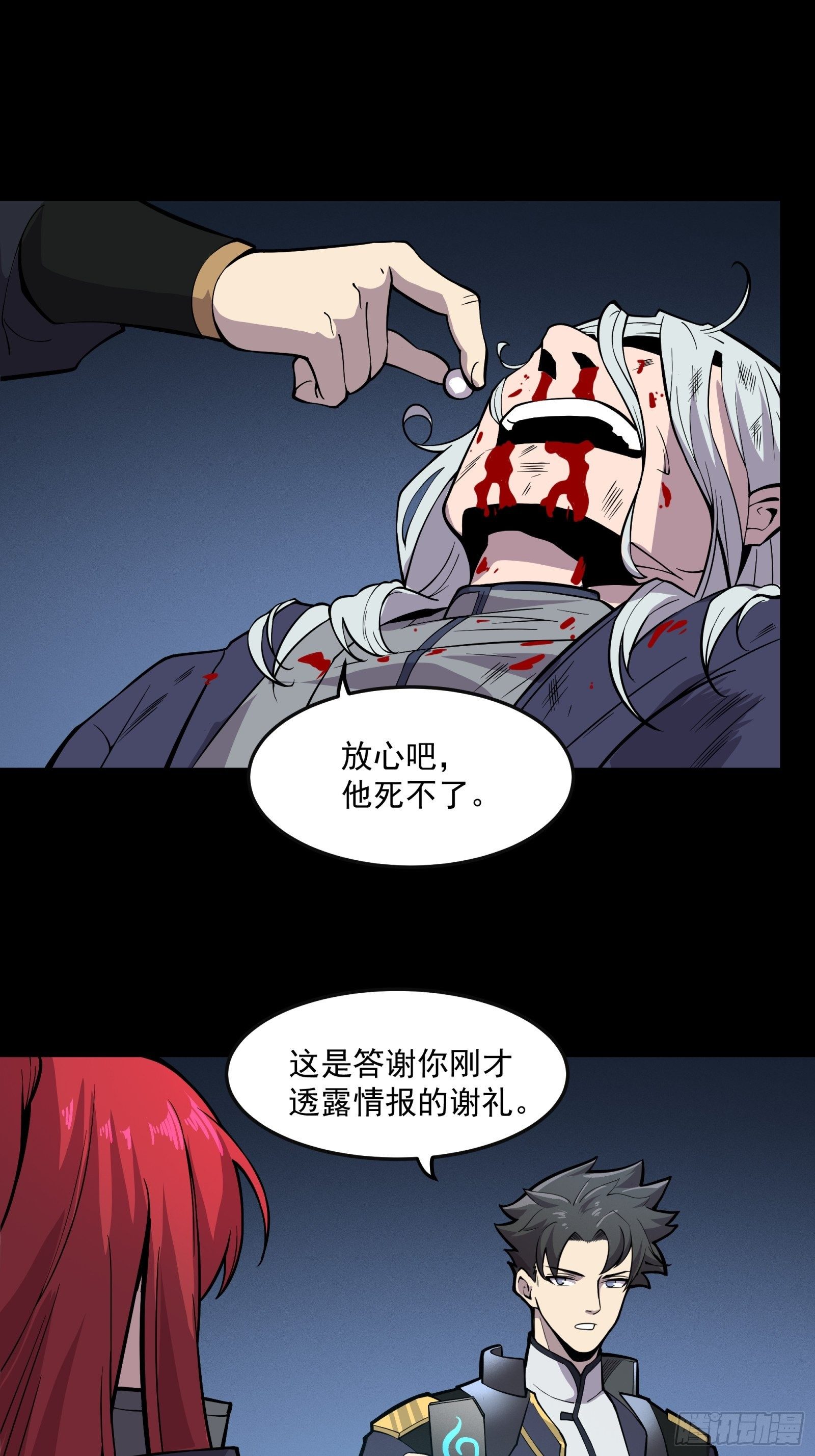 022话 赤焰火龙驹9