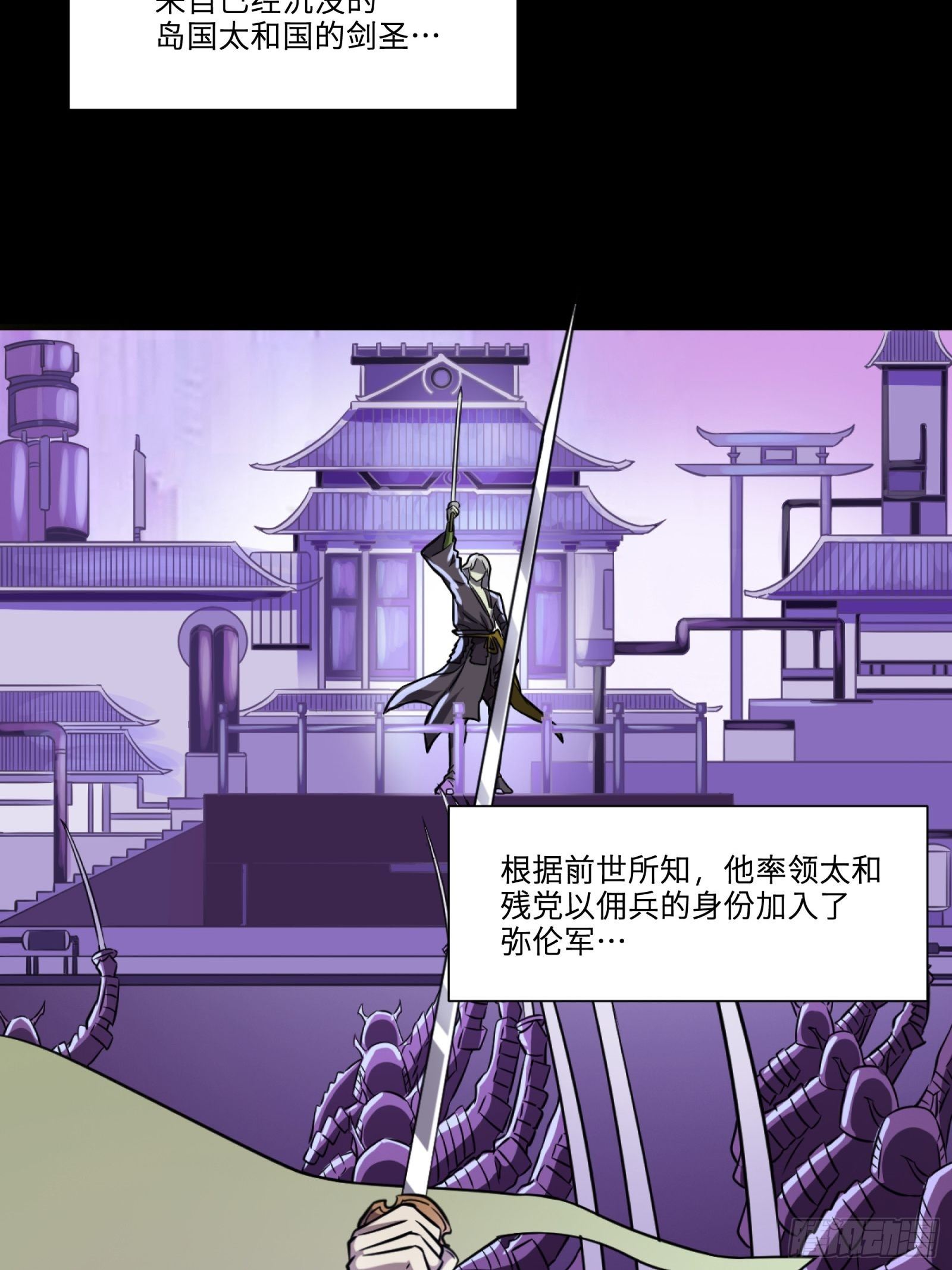 021 弥伦国的阴谋2