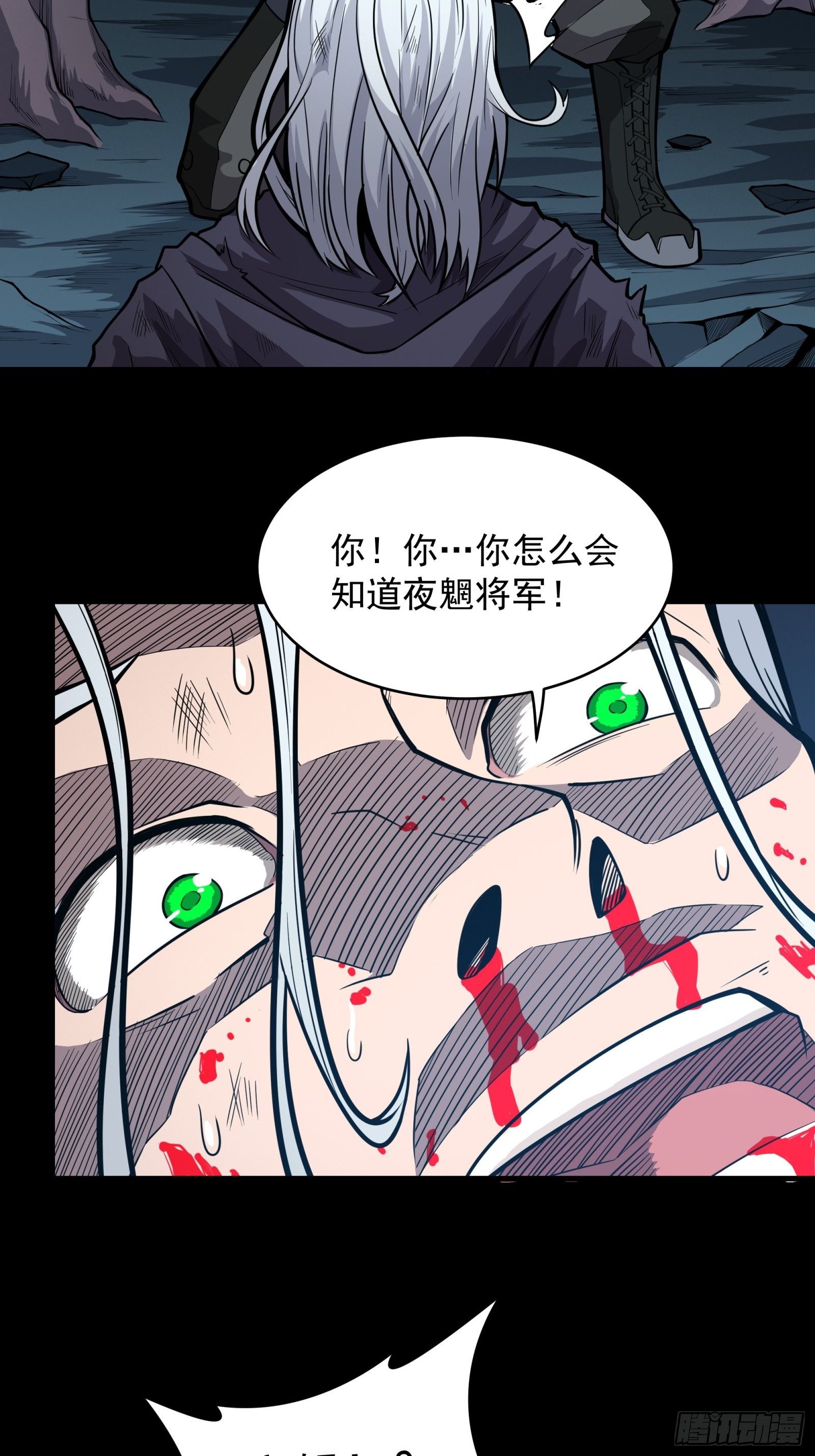 020 夜魍22