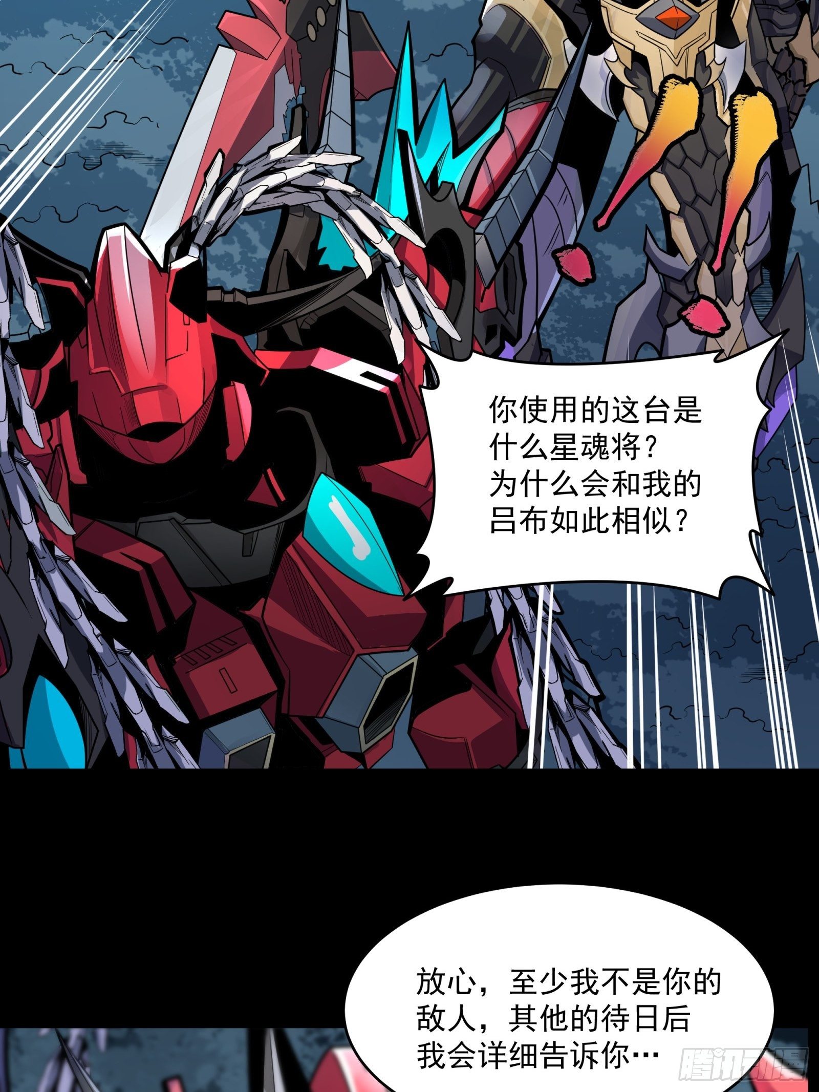 019话 两个吕布11
