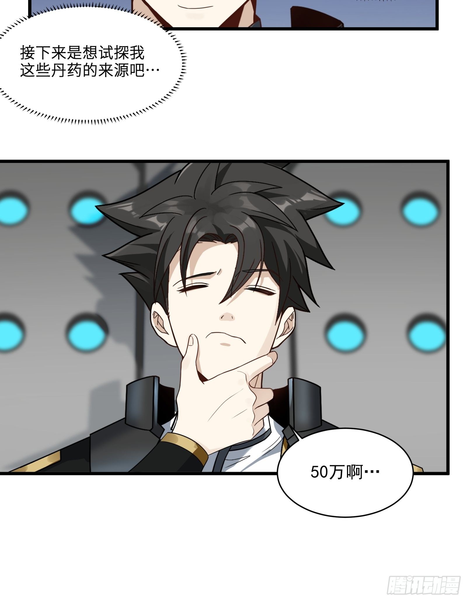 014话 洪氏商会8