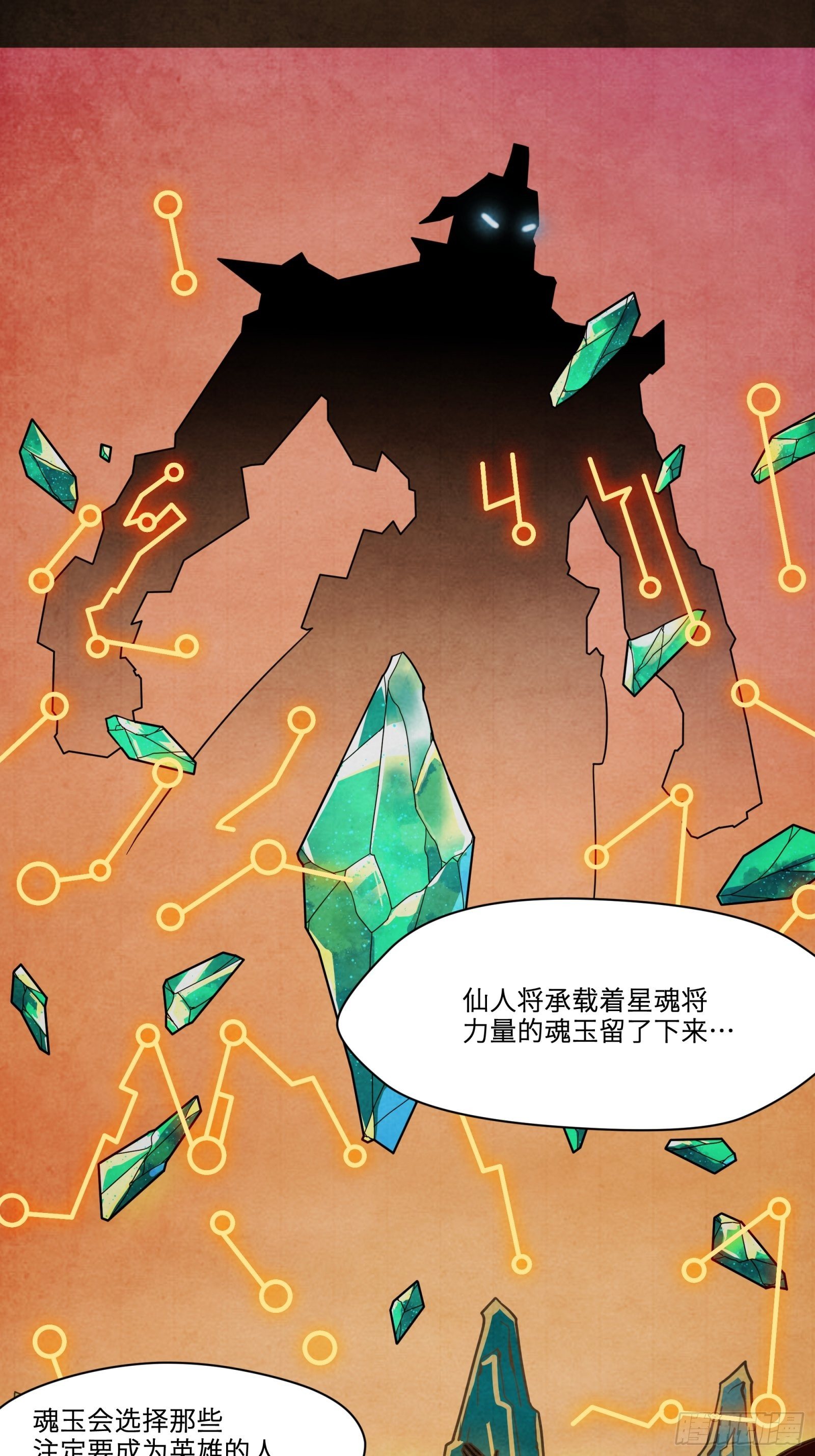 007 星魂将左慈8