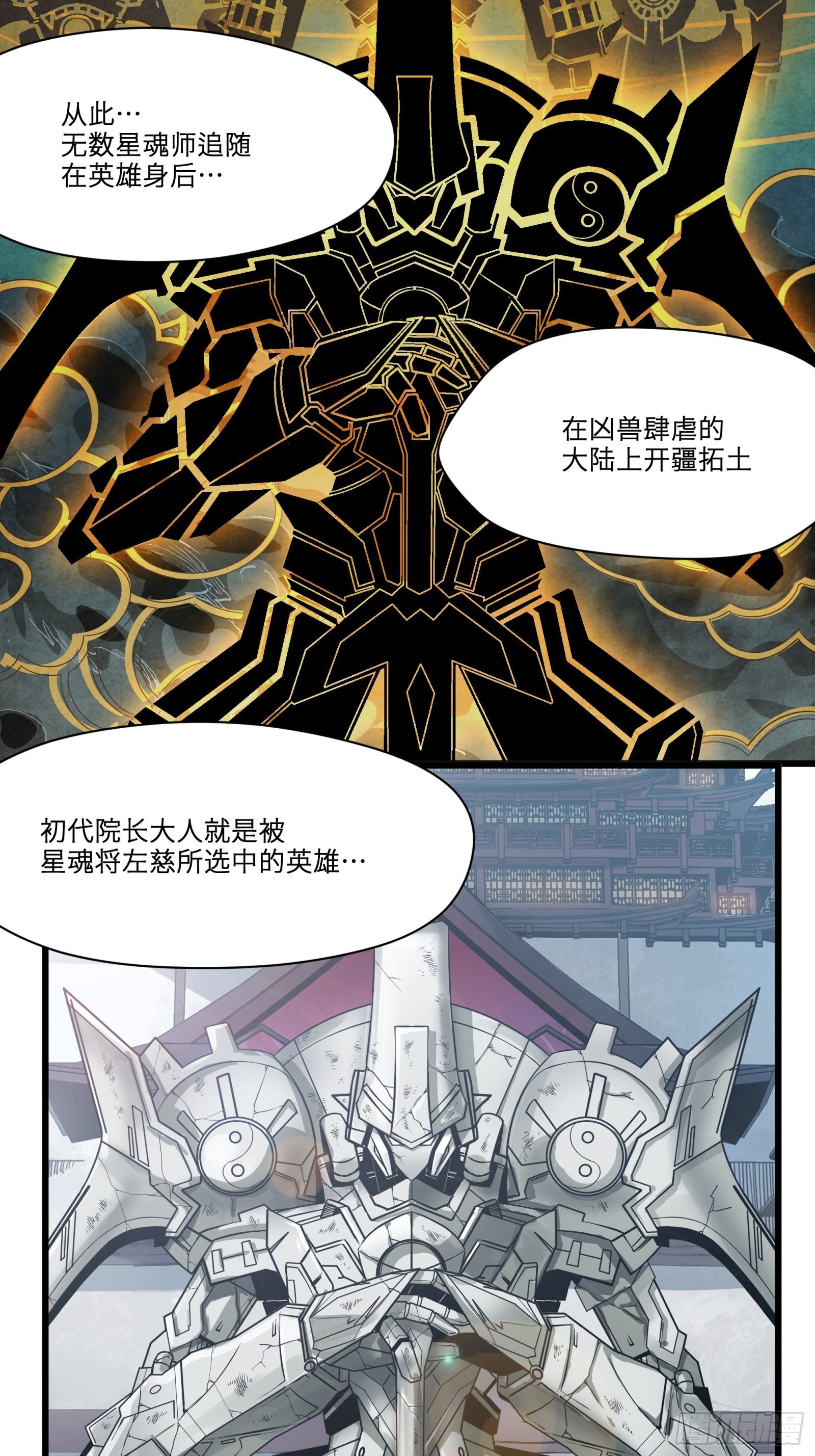 007 星魂将左慈11