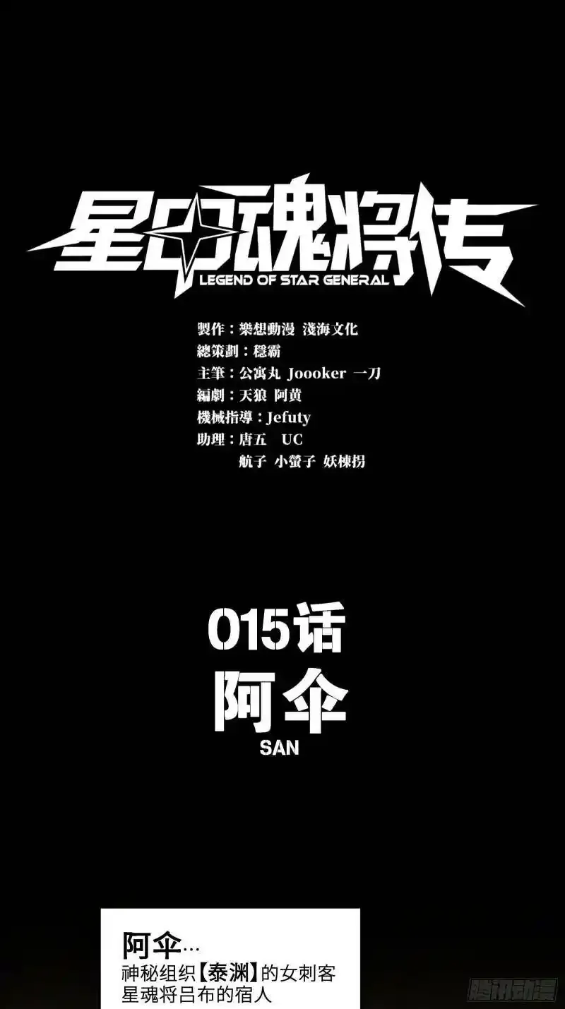015话 阿伞0