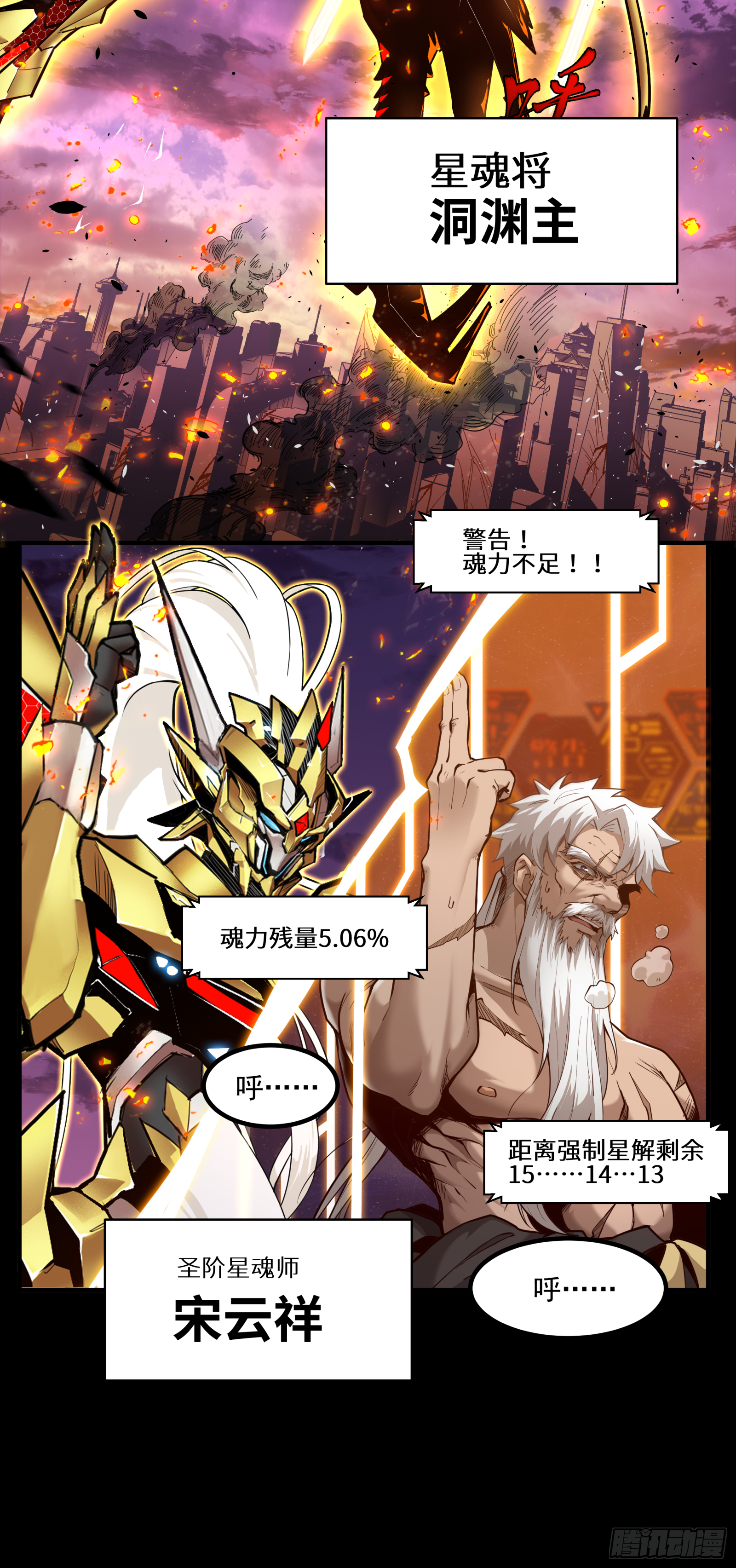 001话 最后一战21