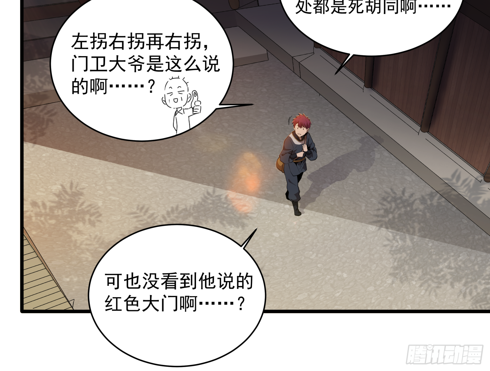 005话 机武院22