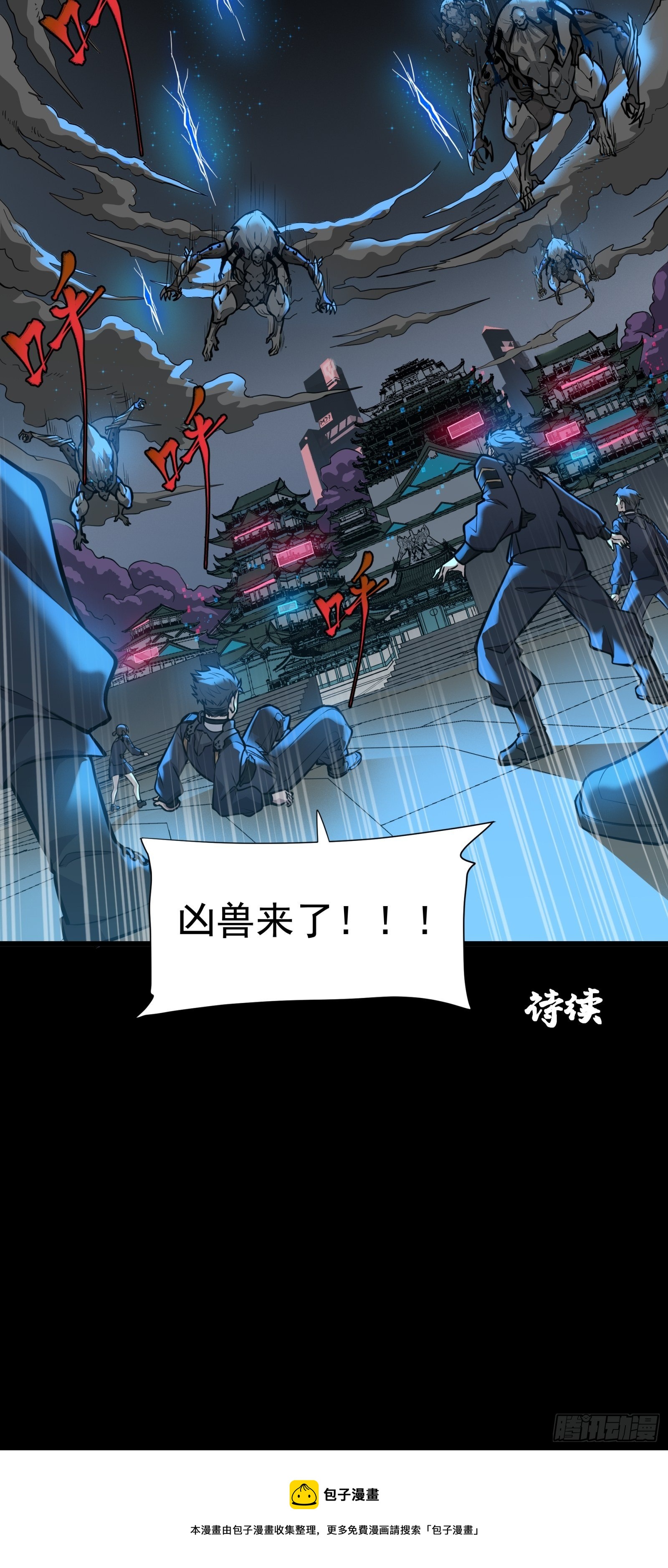 008话 兽潮来袭47