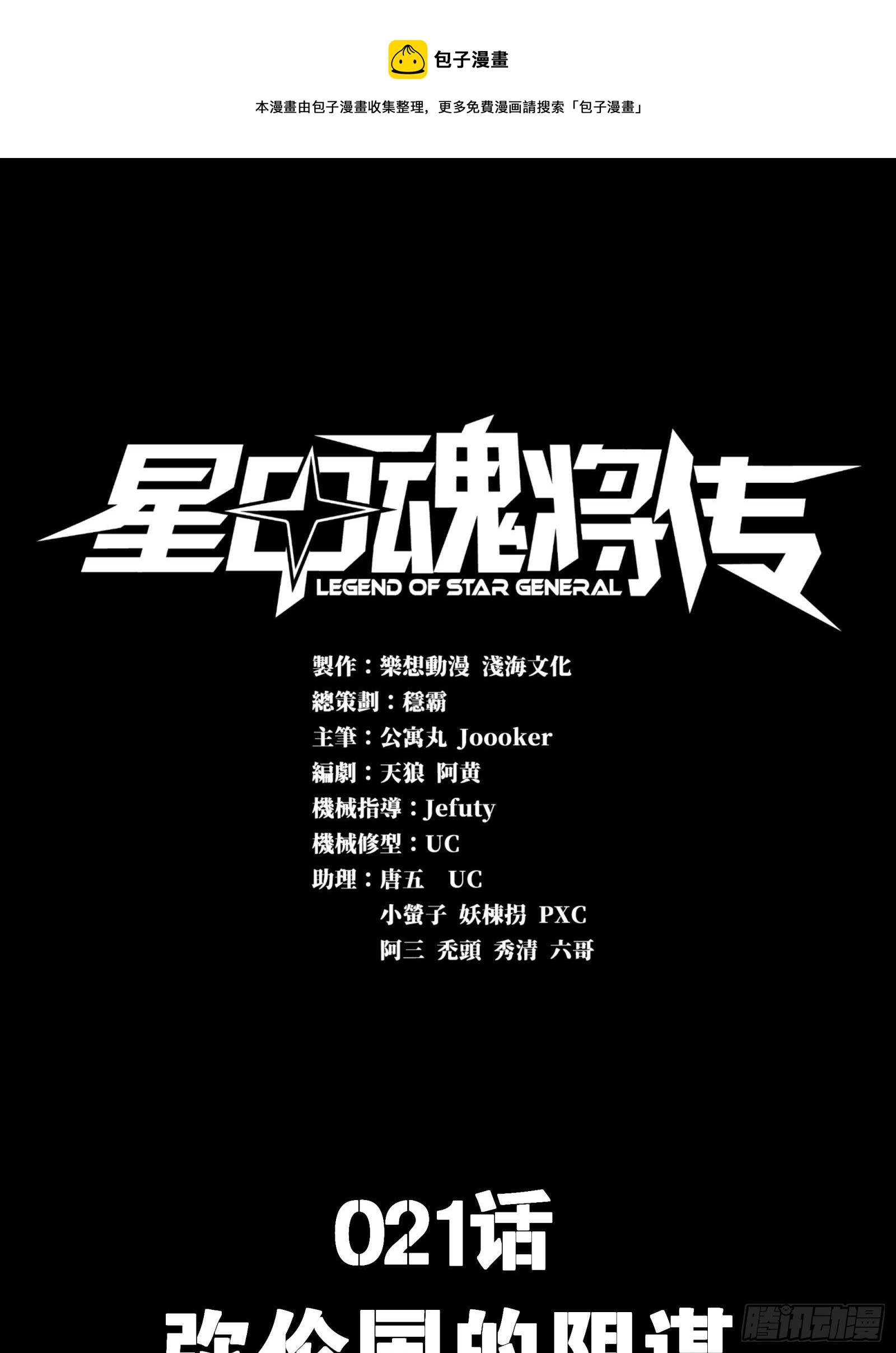 021 弥伦国的阴谋0