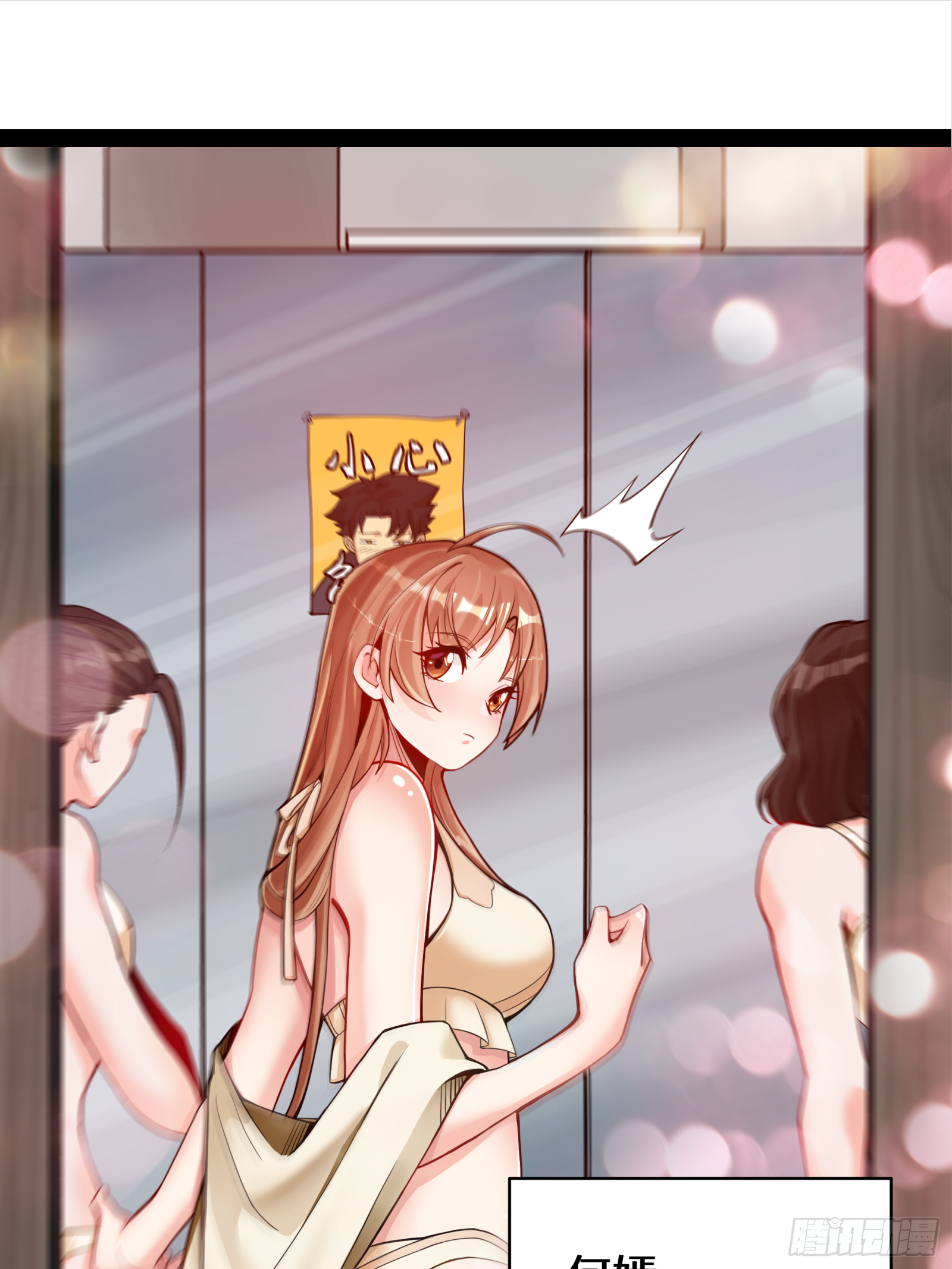 005话 机武院29