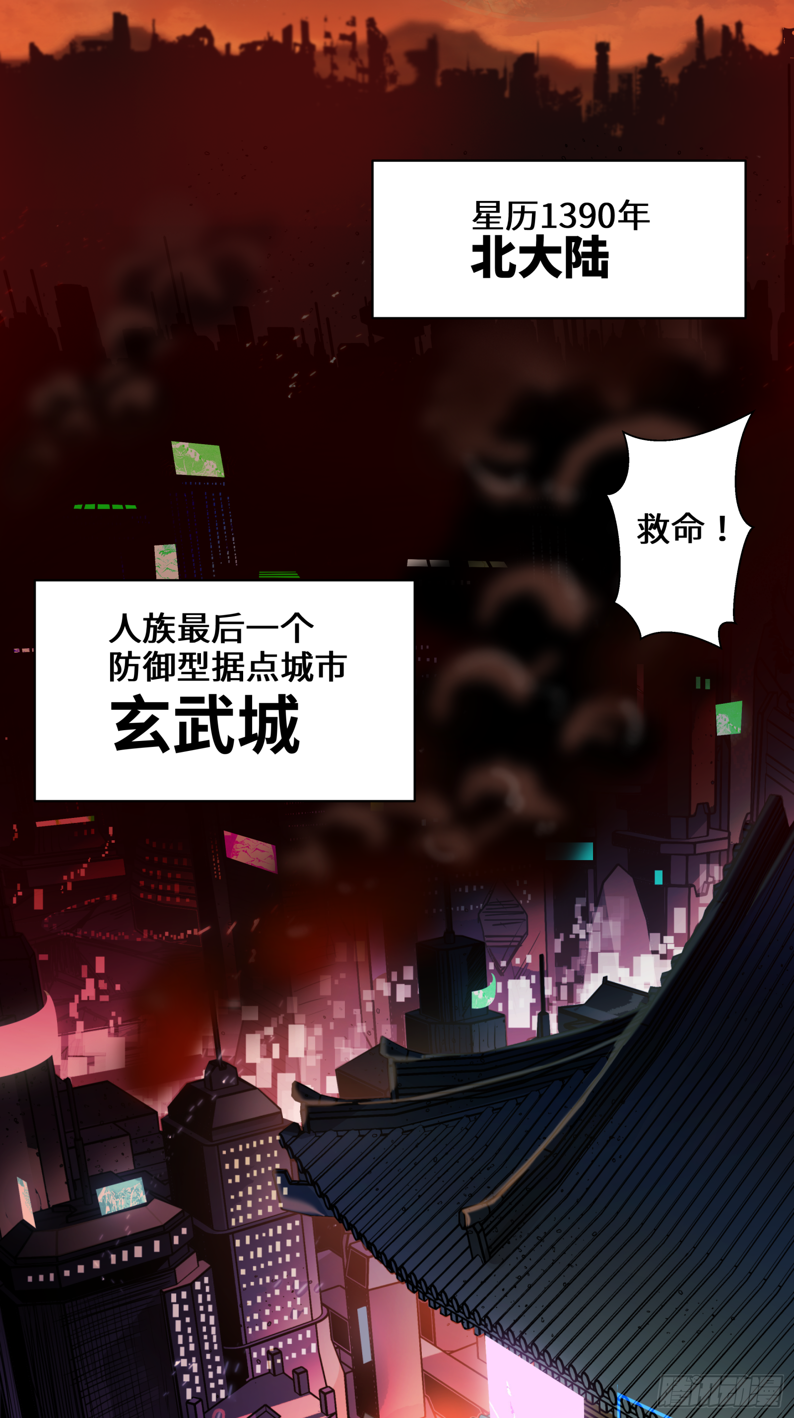 001话 最后一战1