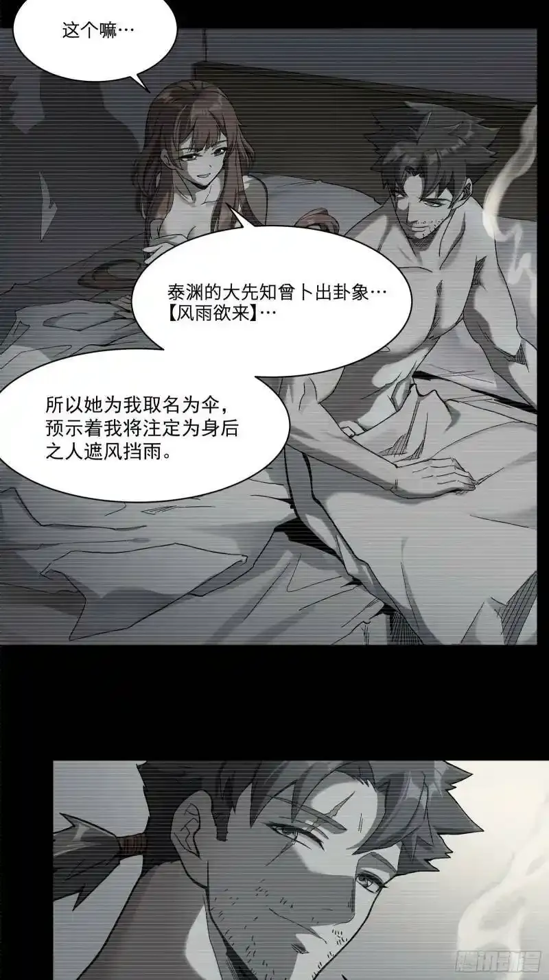 015话 阿伞4